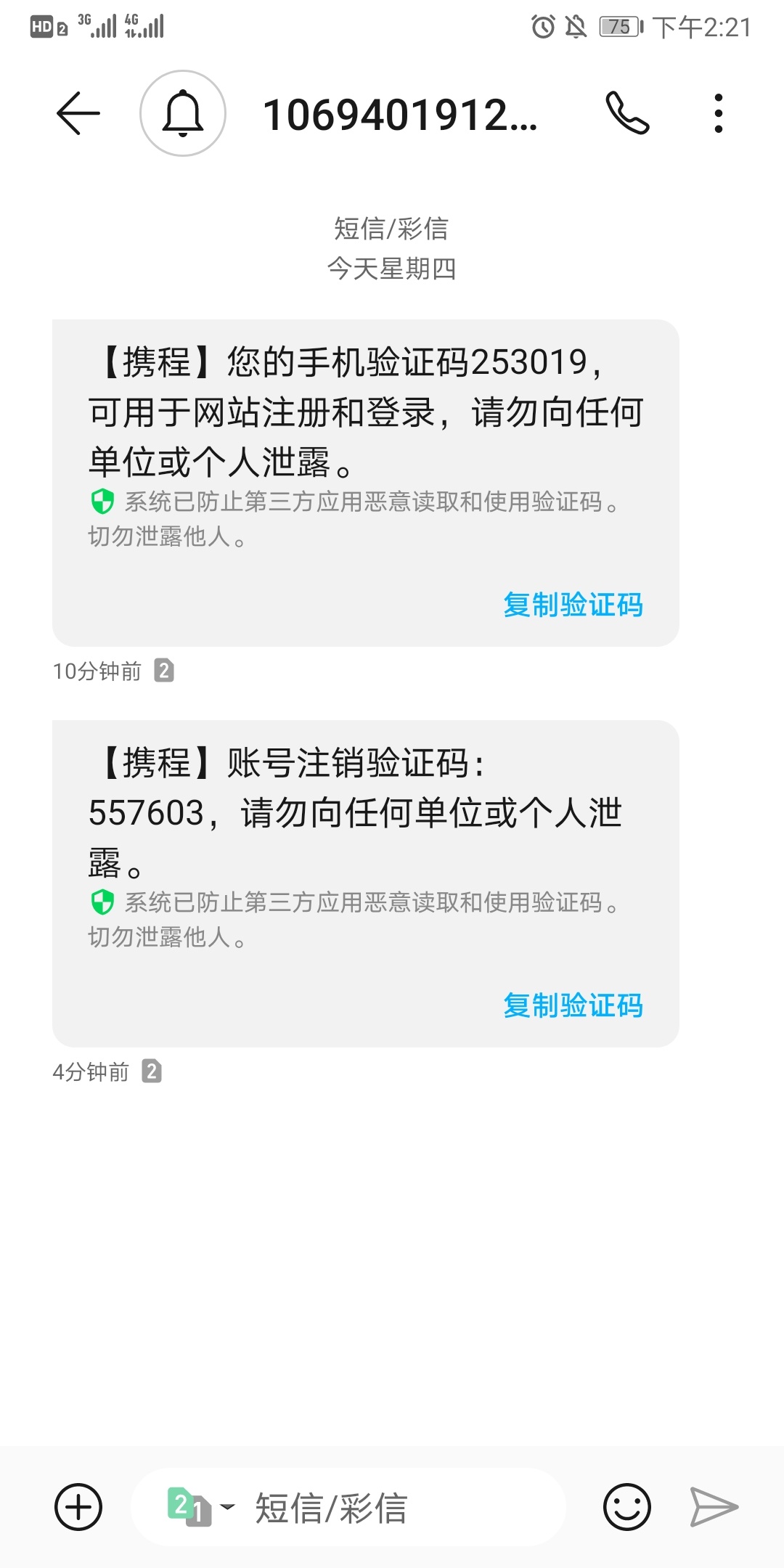 携程说注销从开的那些全是sx
94 / 作者:完蛋啦一个不下 / 