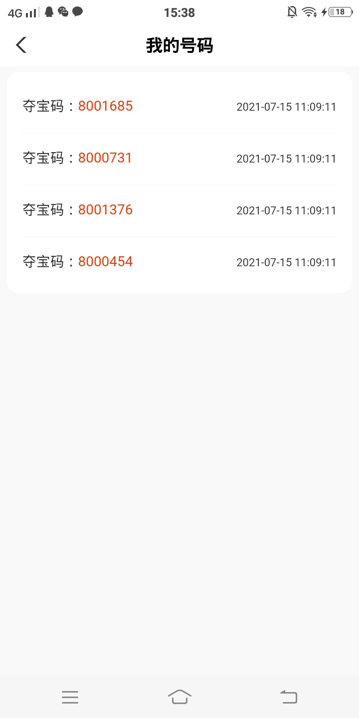 赢手机，坐等开奖

88 / 作者:童话再美 / 