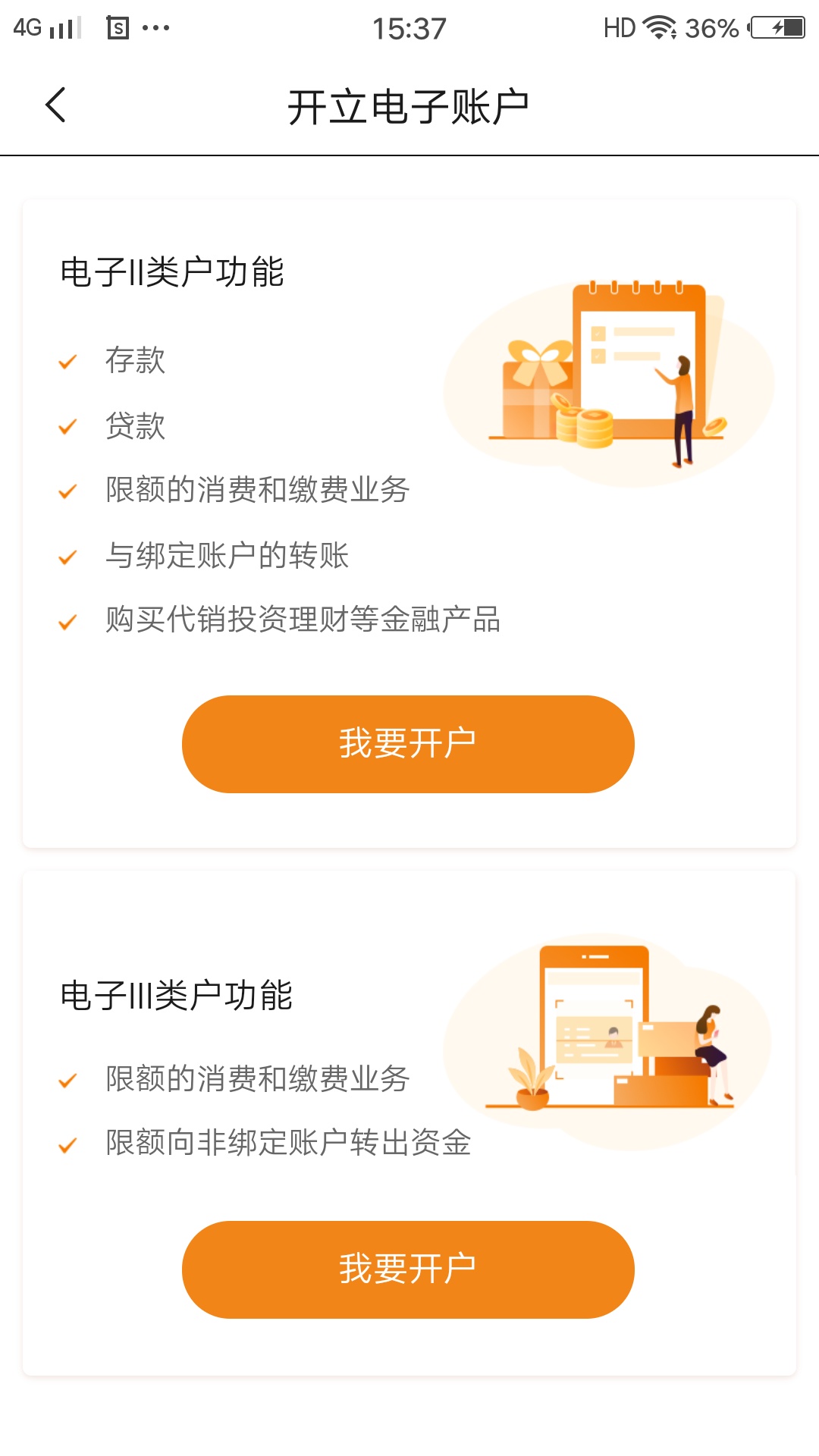 开过广东农信的老哥，你们在哪开的，怎么我点进去就一直这样。app


66 / 作者:無、ヾ / 