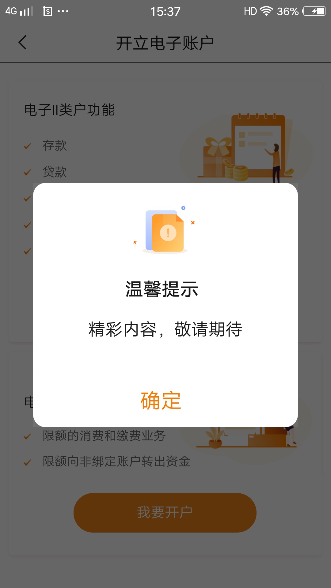 开过广东农信的老哥，你们在哪开的，怎么我点进去就一直这样。app


44 / 作者:無、ヾ / 