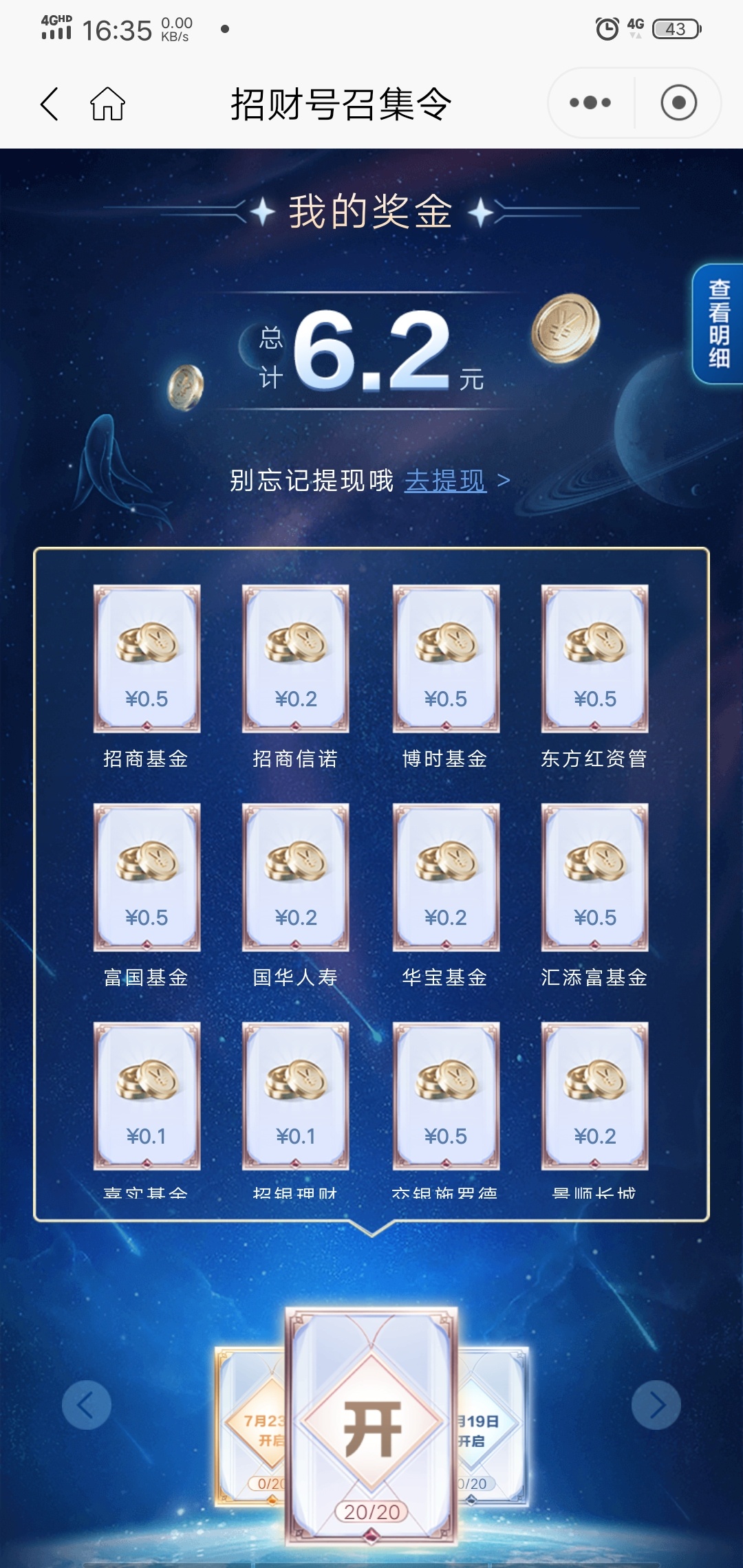 招商app小毛

16 / 作者:254876981 / 