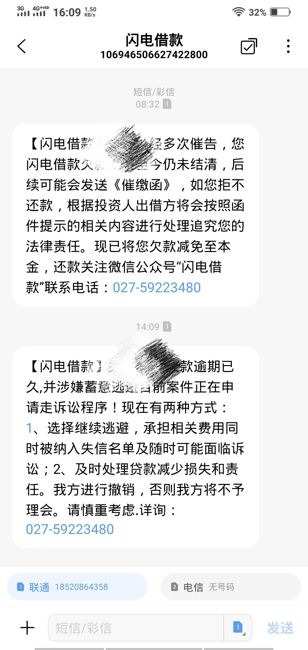 闪电借款2年多了，第一次发短信，怎么知道我新手机号的。用不用处理，18厘米的说一下
33 / 作者:阿里嘎多么么哒 / 