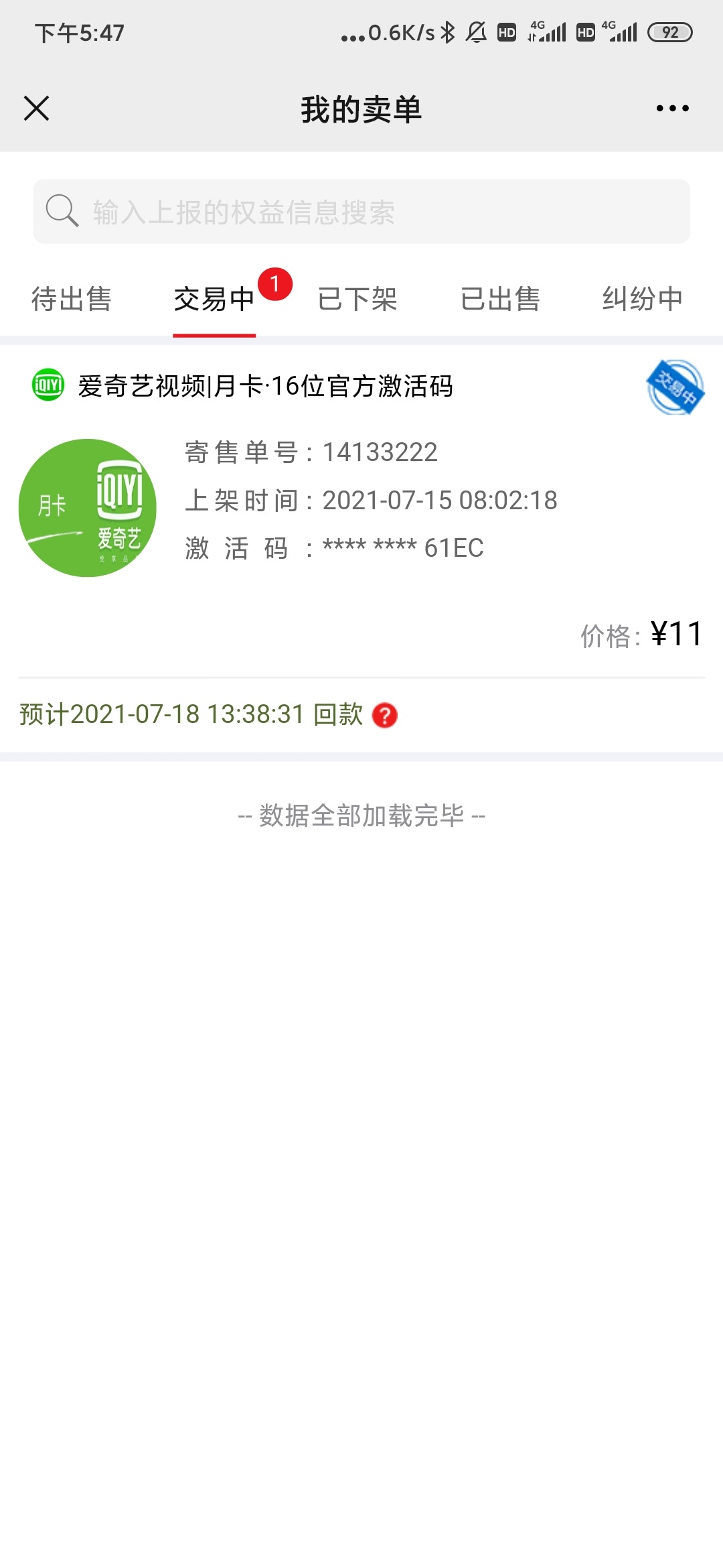 玖玖回款就你m离谱

86 / 作者:泡不到马子的可怜虫 / 