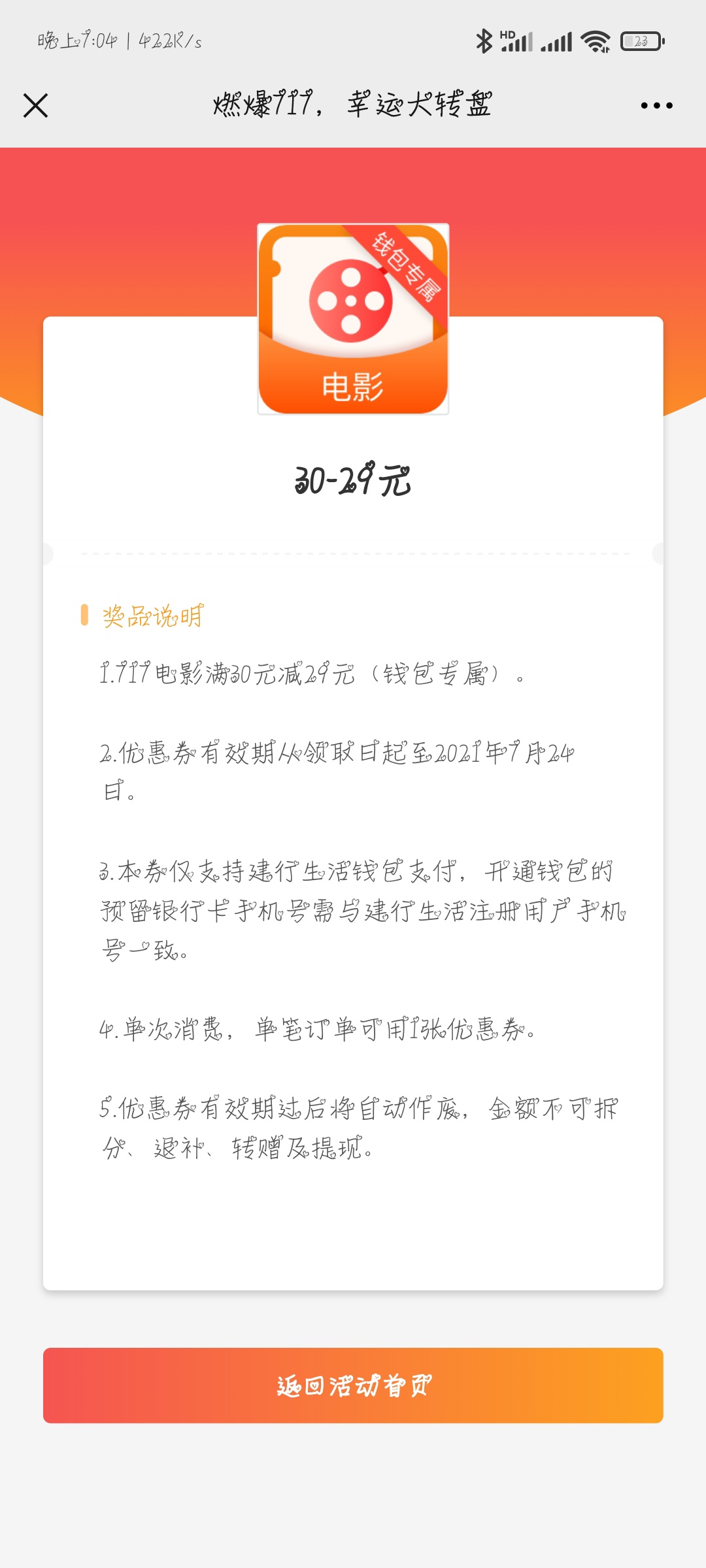 建行生活怎么定位？我用了所有的虚拟定位，通通都不行。

97 / 作者:陈新钦 / 