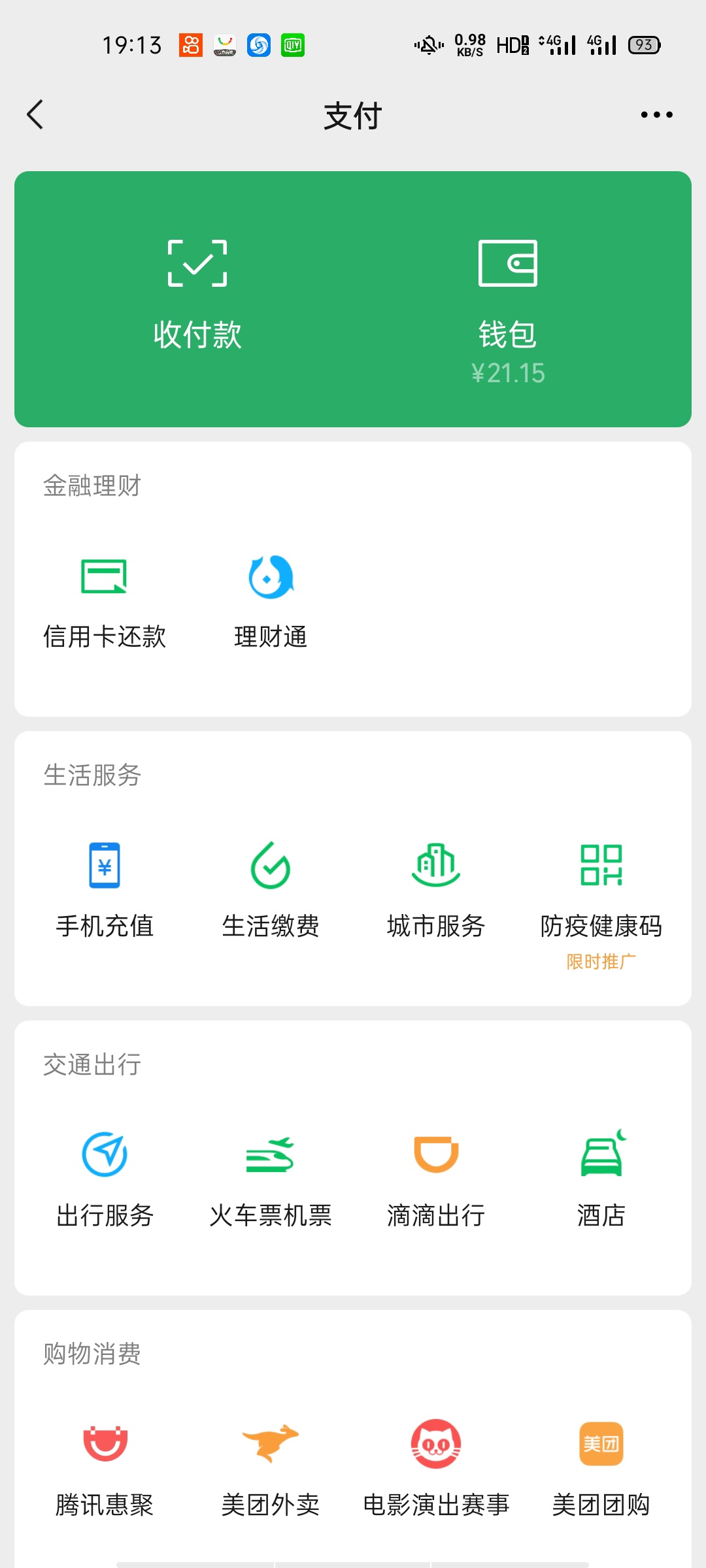 今天的羊毛收入，一桶泡面，一瓶大水，一包烟。又过了充实的一天！

91 / 作者:打工仔的冬天很冷 / 