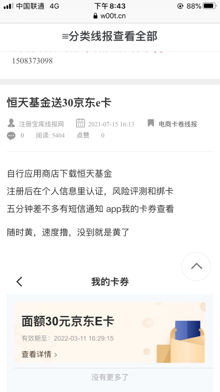 刚睡醒这个有没有搞到的

99 / 作者:光荣感 / 