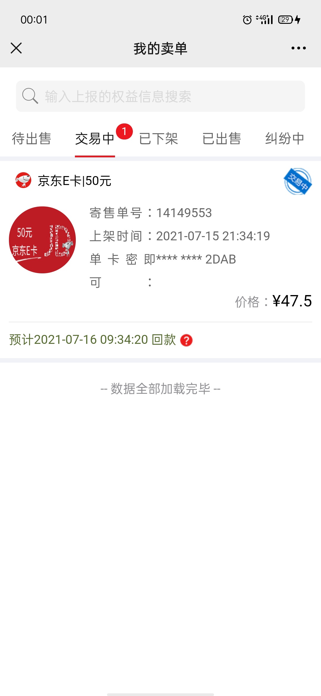 睡了！睡了！水一下！度小满的大毛可算是落袋了！稳。

36 / 作者:此生一直单着 / 