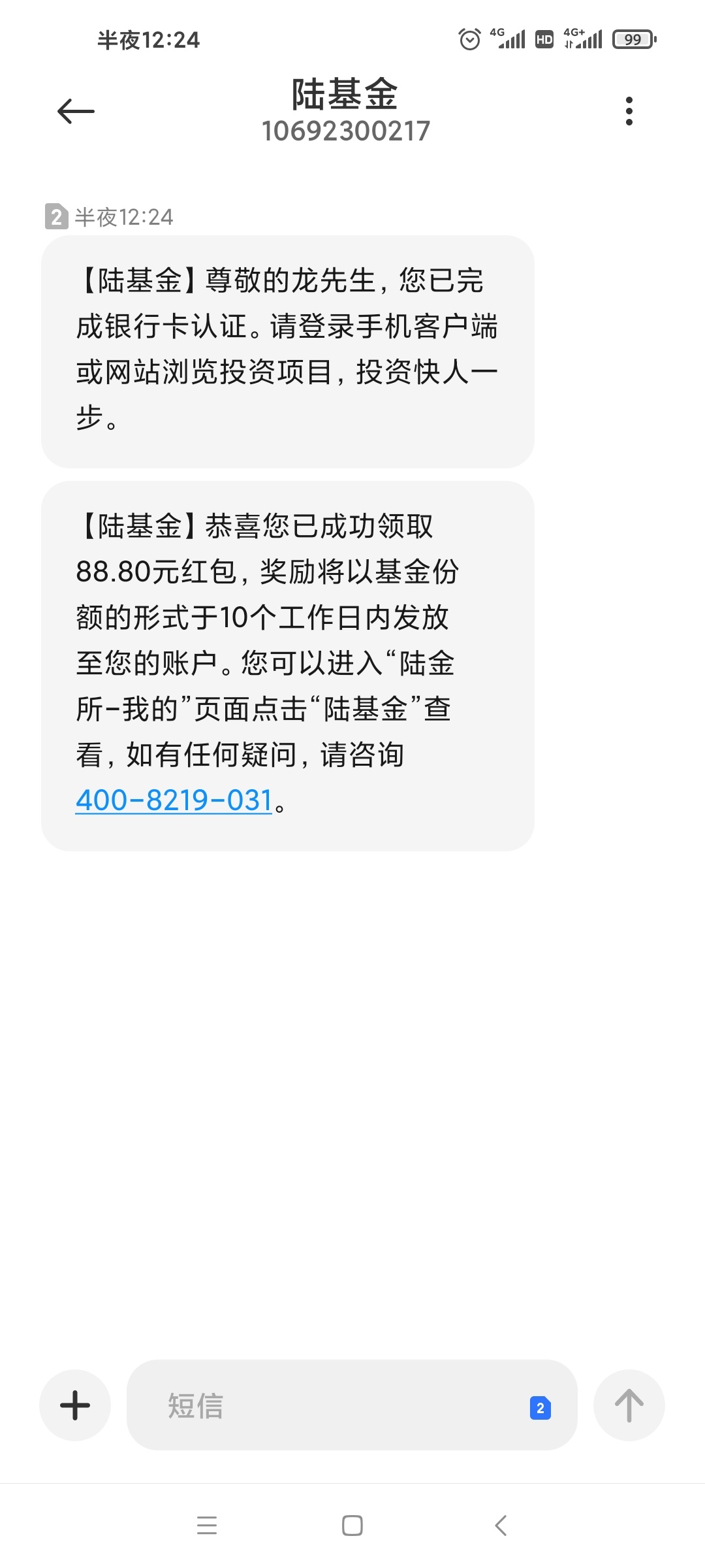 以为是天选，结果是以基金的形式下放


66 / 作者:核能气质少年 / 