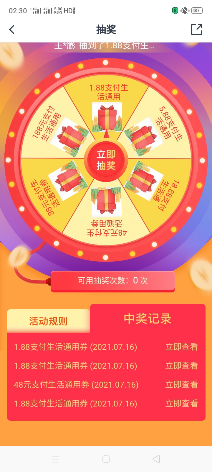 交通宁波不错，社保卡解除绑定，重新搞又抽了一次。

26 / 作者:就在你隔壁 / 