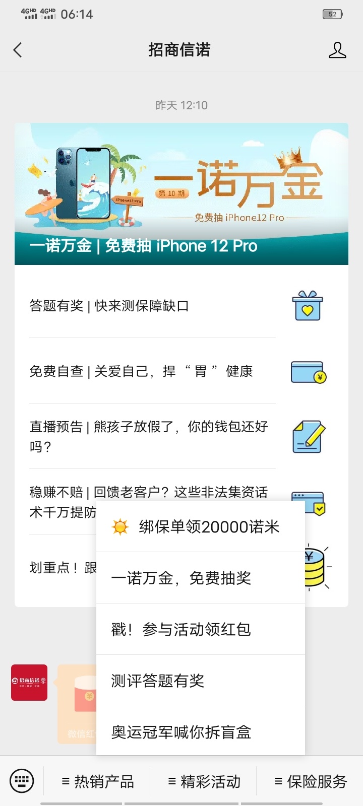 绑定保单领小毛

49 / 作者:徐.. / 