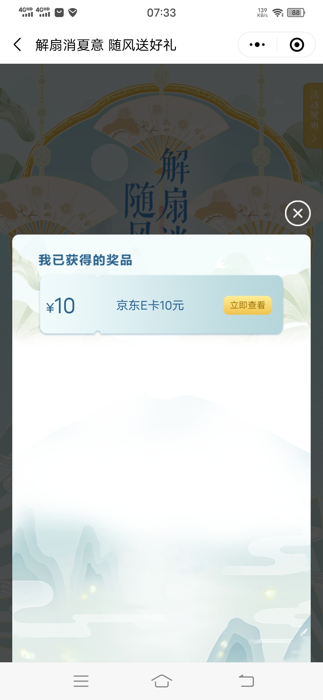 兄弟们，上一次光大开薪宝我抽奖以后注销了。过了这么多天我用微信小号试试，还能开通15 / 作者:Monstar°简爱 / 