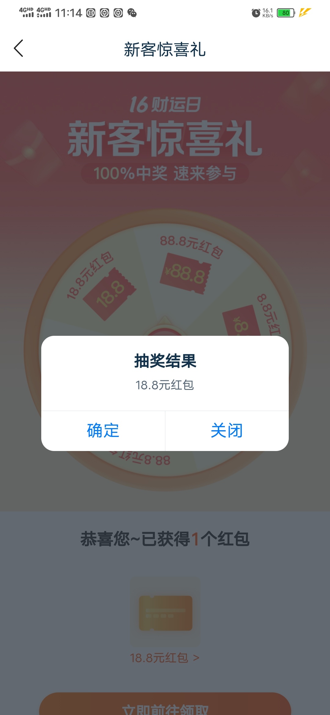 我明明中的88 然后就突然说我网络错误 变成了18.8

75 / 作者:dodd / 