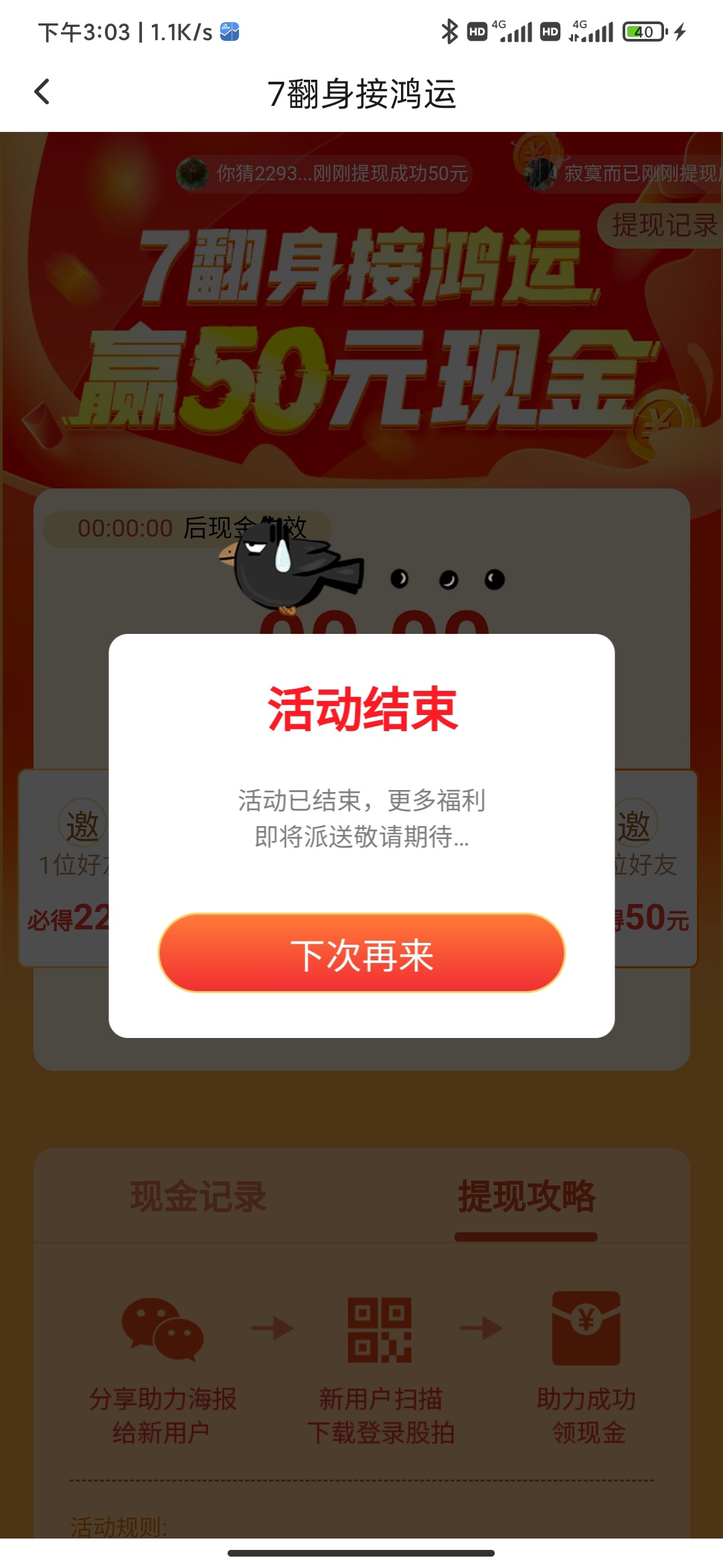 这就差一个头了

45 / 作者:异次元法师 / 