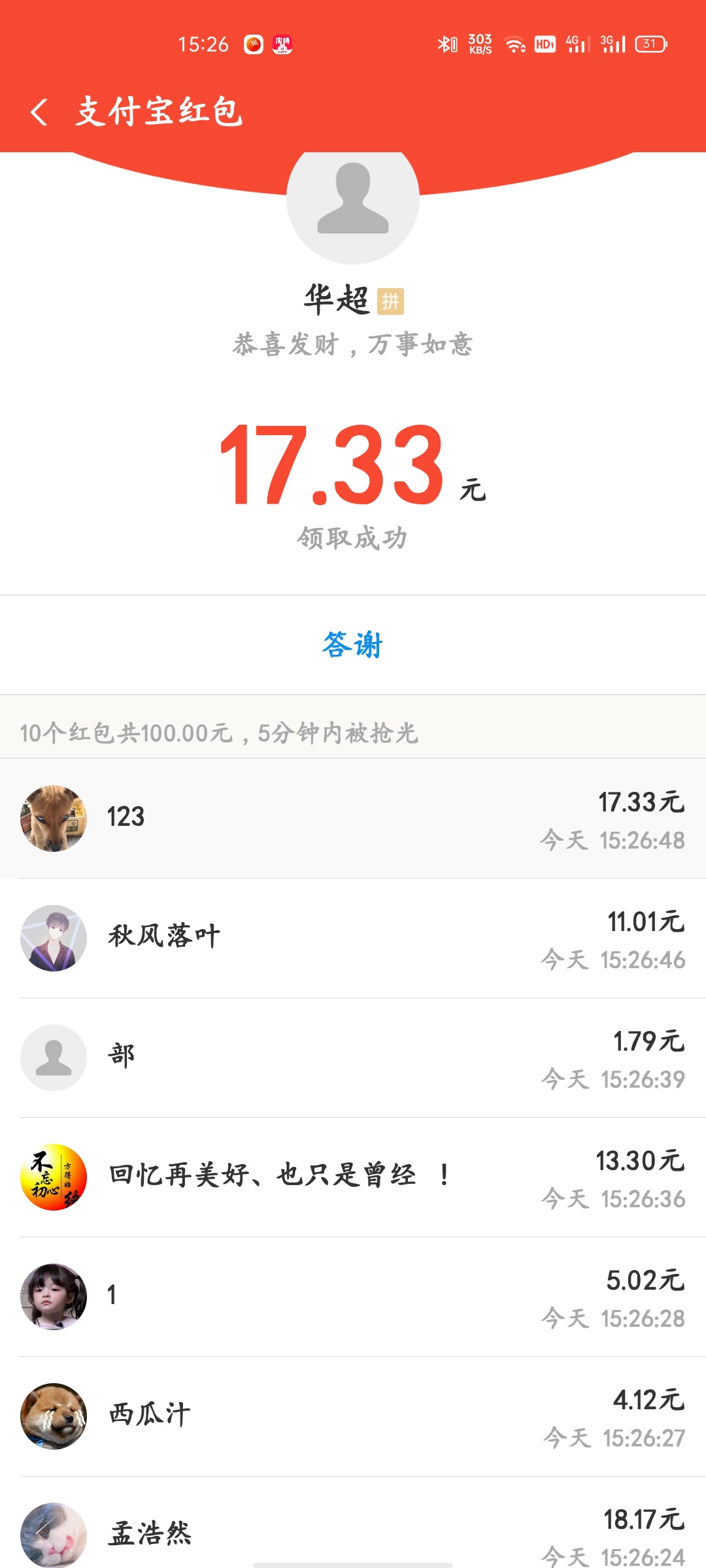 我是刚刚那个发红包的，帖子被发求助区了，没权限评论，支付宝口令红包，自己去领

9 / 作者:骑龙钓鸭子 / 