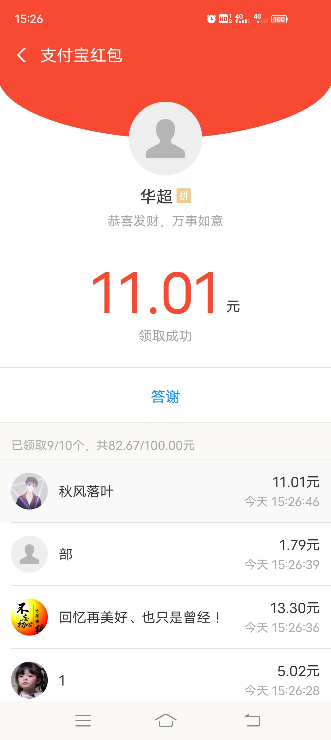 我是刚刚那个发红包的，帖子被发求助区了，没权限评论，支付宝口令红包，自己去领

46 / 作者:前路漫漫长路 / 