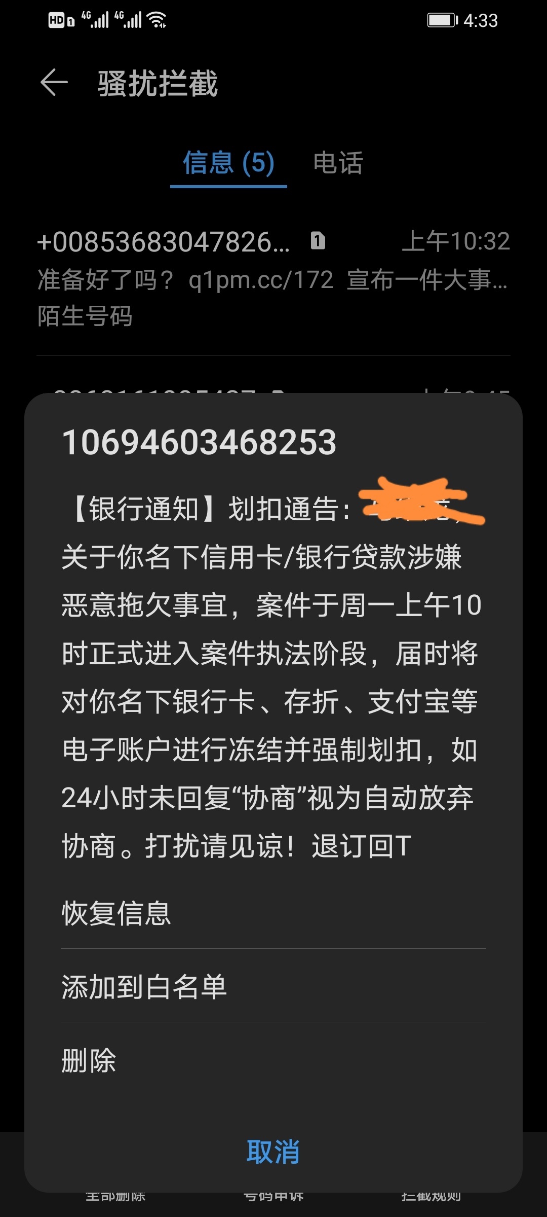 兄弟们这个是真是假？以前来的短信不是银行通知啊