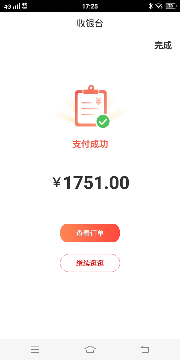 大毛，兄弟们冲，我已经成功查入，还能分期，一期几十块钱，冲



65 / 作者:童话再美 / 