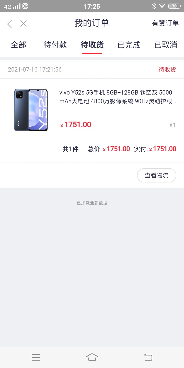 大毛，兄弟们冲，我已经成功查入，还能分期，一期几十块钱，冲



65 / 作者:童话再美 / 