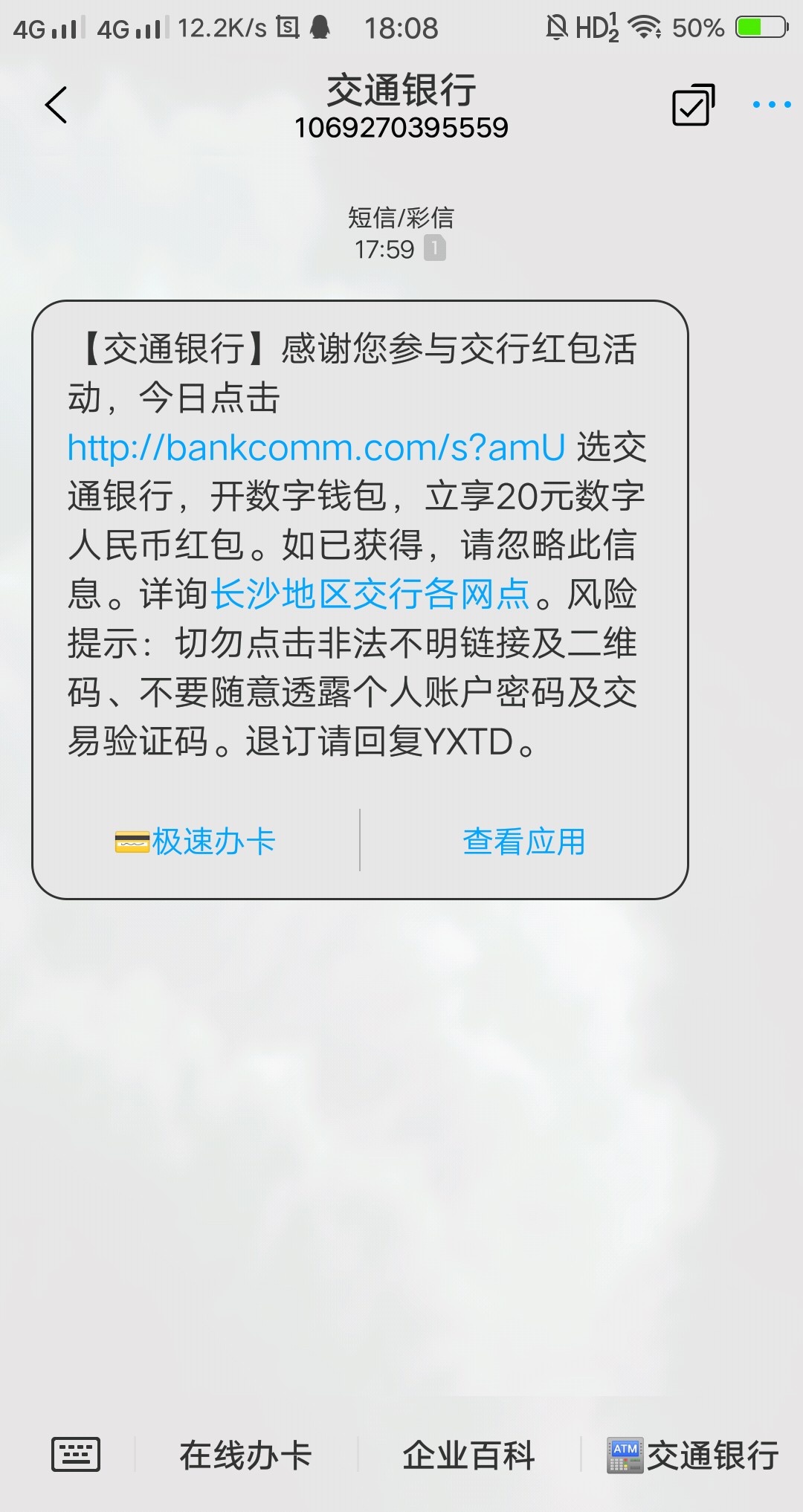 数字钱包20重发一帖。 要从这个入口进，只需要手机号，不实名 不绑卡 名字乱填都可以12 / 作者:何必有我 / 