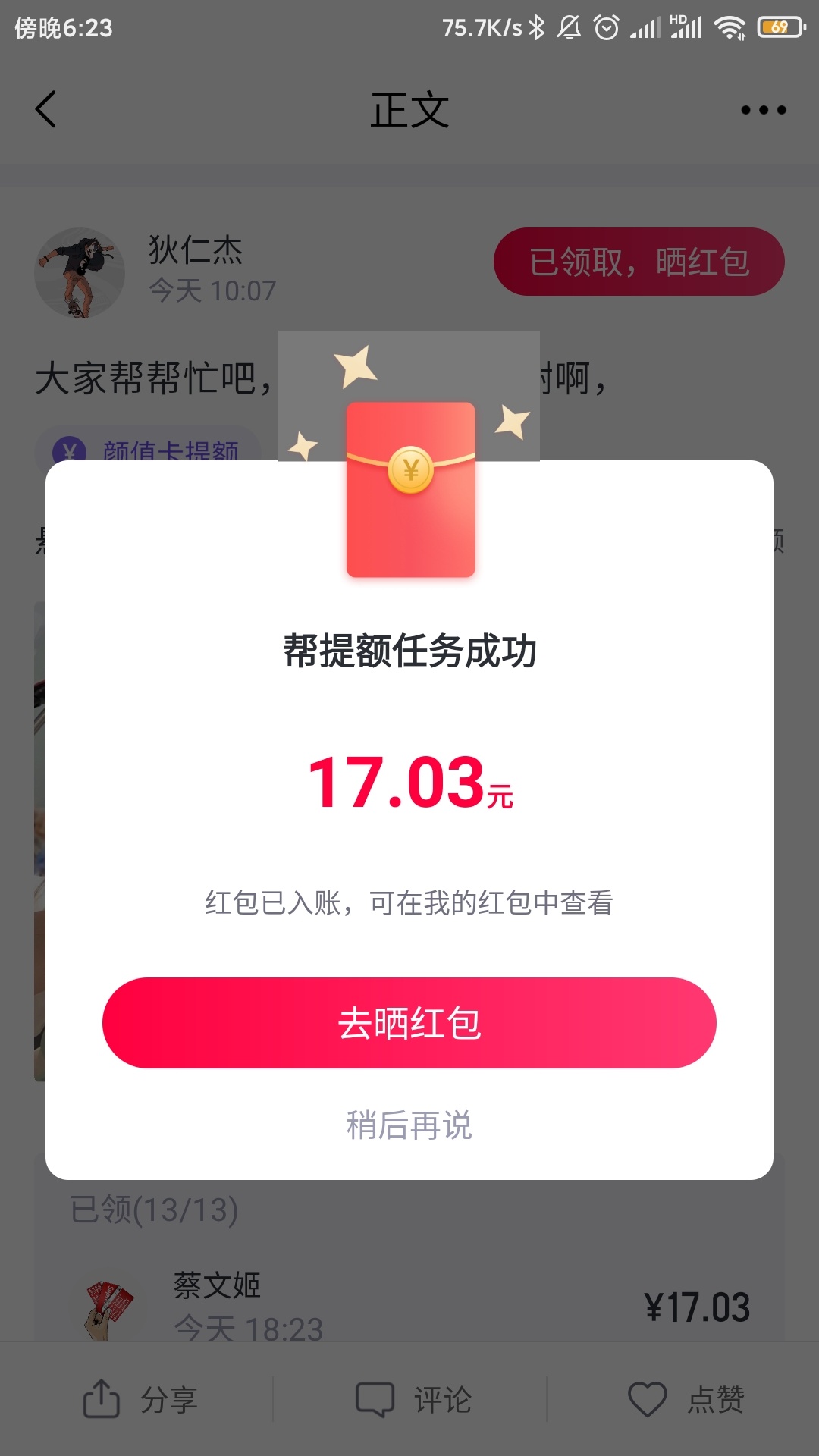 小象优品，新浪分期维护了，从小象优品进，都是大包阿，感谢上个发帖老哥，我差点忘了89 / 作者:春风不在了 / 