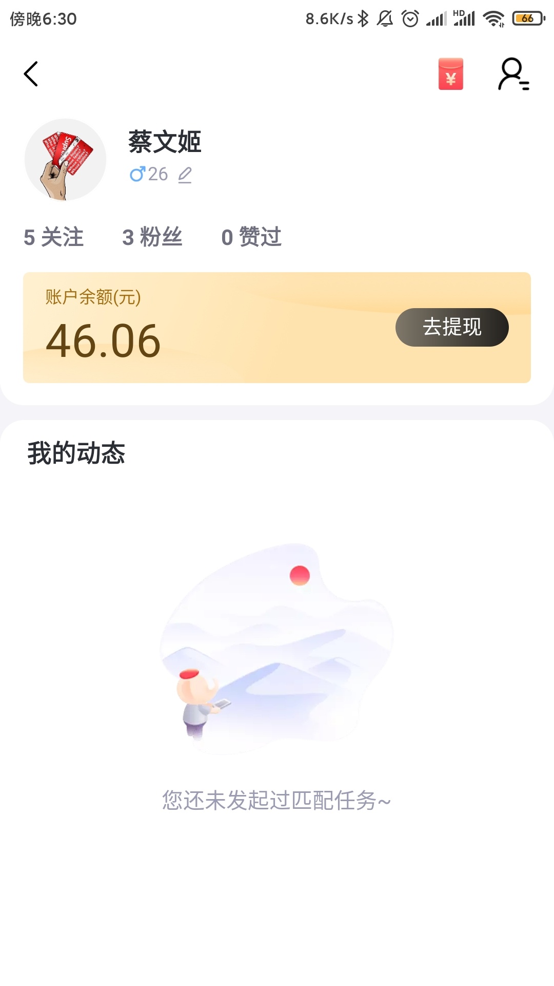 小象优品，新浪分期维护了，从小象优品进，都是大包阿，感谢上个发帖老哥，我差点忘了57 / 作者:春风不在了 / 