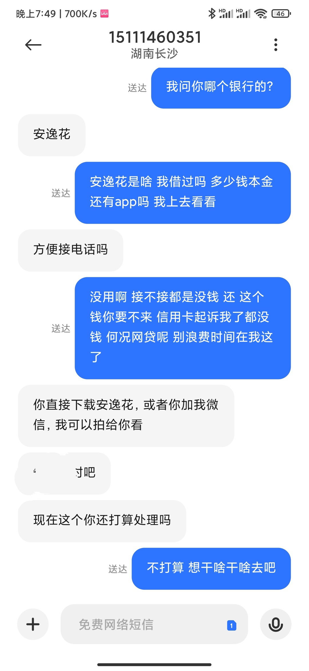 安逸花和马上有关系吗

21 / 作者:异次元法师 / 