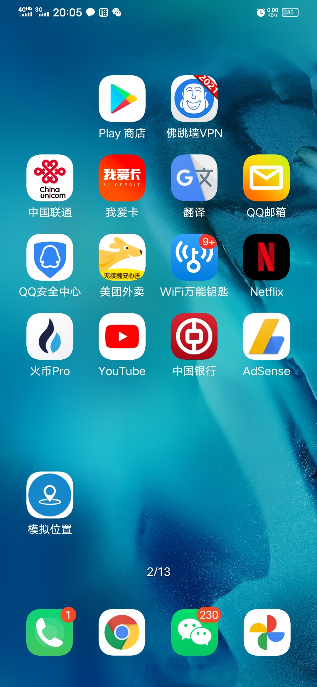 去应用商店搜索抖商虚拟助手定位微信，百分百可以。我就是用这个软件定位的

74 / 作者:dodd / 