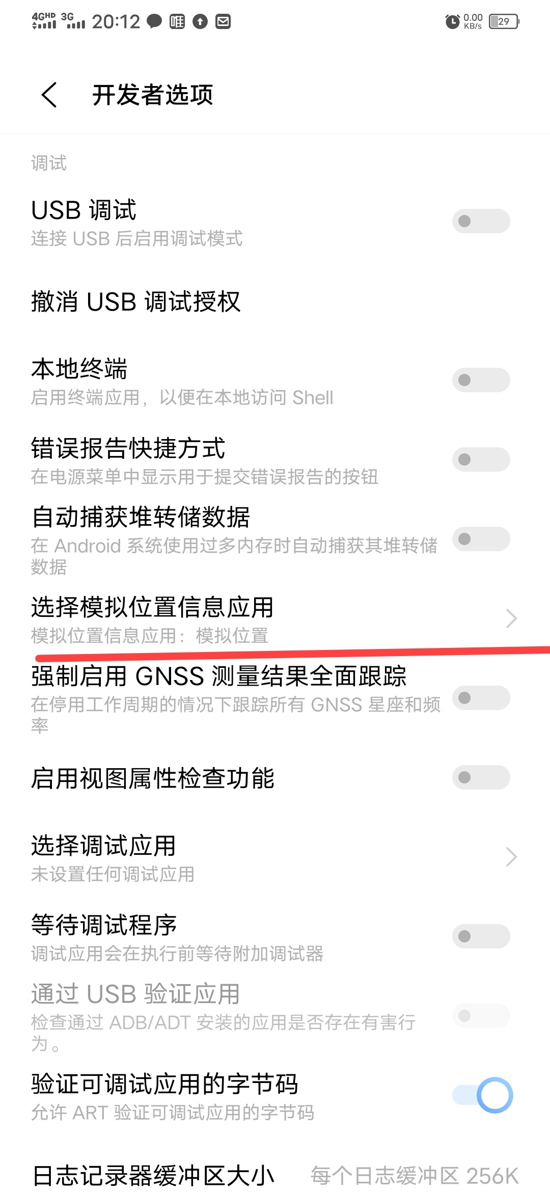 去应用商店搜索抖商虚拟助手定位微信，百分百可以。我就是用这个软件定位的

97 / 作者:dodd / 