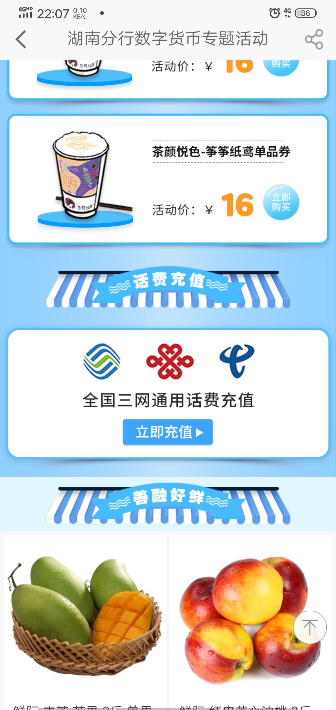 想T数字的来，去玖玖代充腾讯会员，用善融商务带打开数字专区，下拉点移动联通电信三44 / 作者:254876981 / 