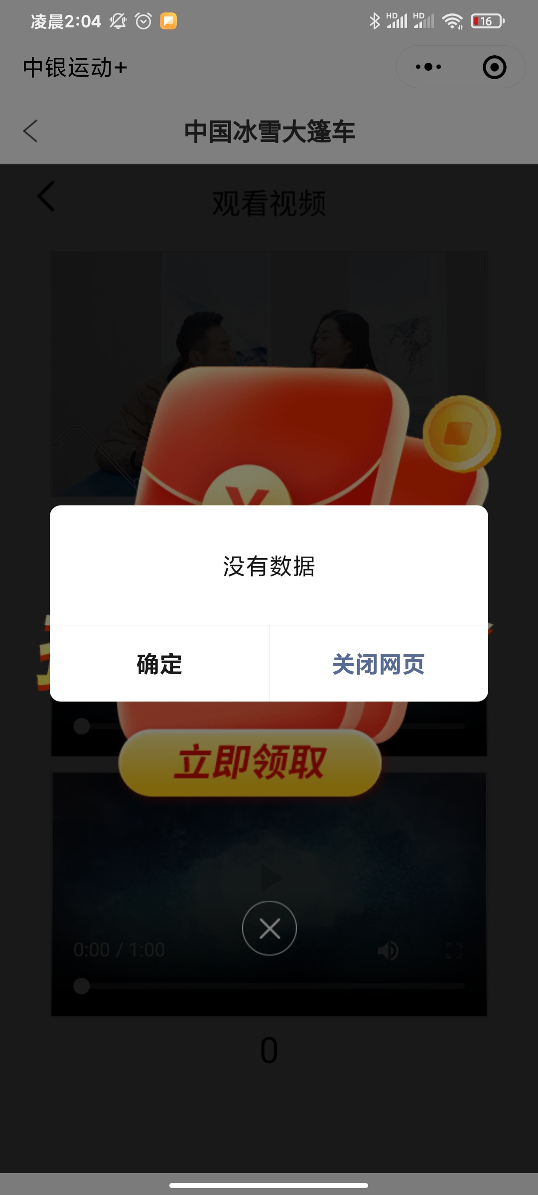这怎么回事？

70 / 作者:心定才能胜 / 