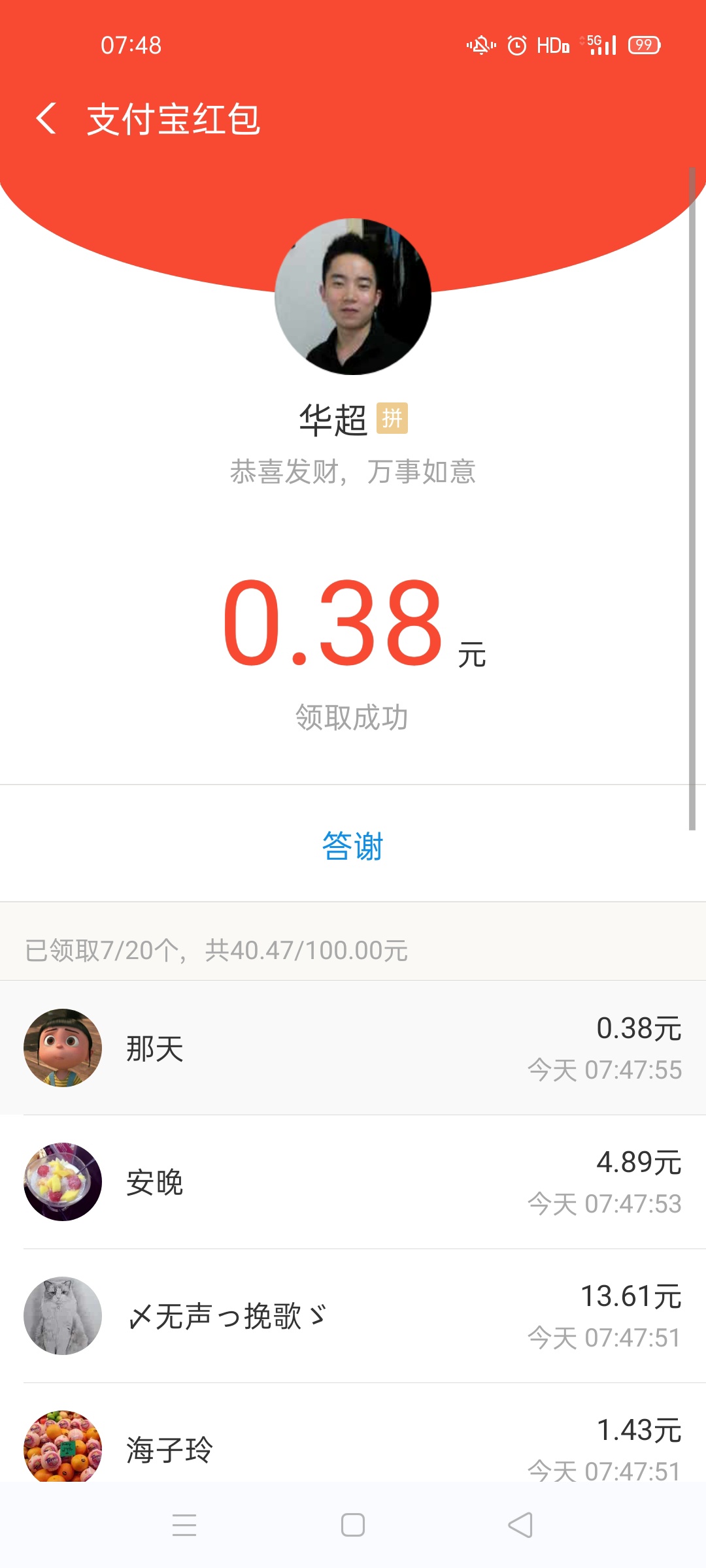 老哥们，来了，20个泡面，本来说昨晚的，但是睡着了！

61 / 作者:唯美1 / 