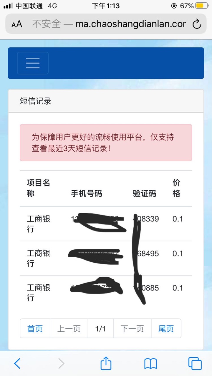 工行vx立减金5号接码完成

60 / 作者:光荣感 / 