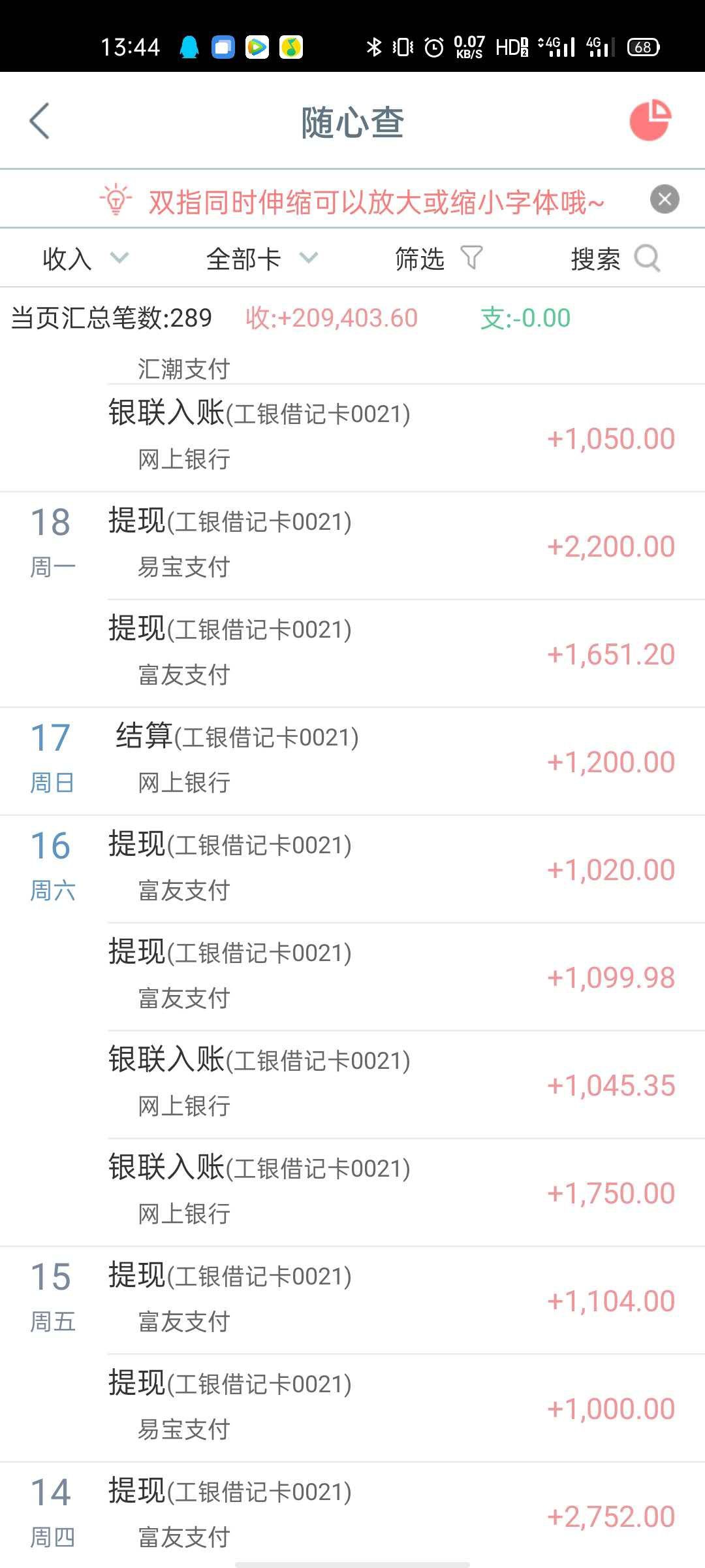 再也不复当年了。啥也不下了现在羊毛也不好挣了







75 / 作者:云总 / 
