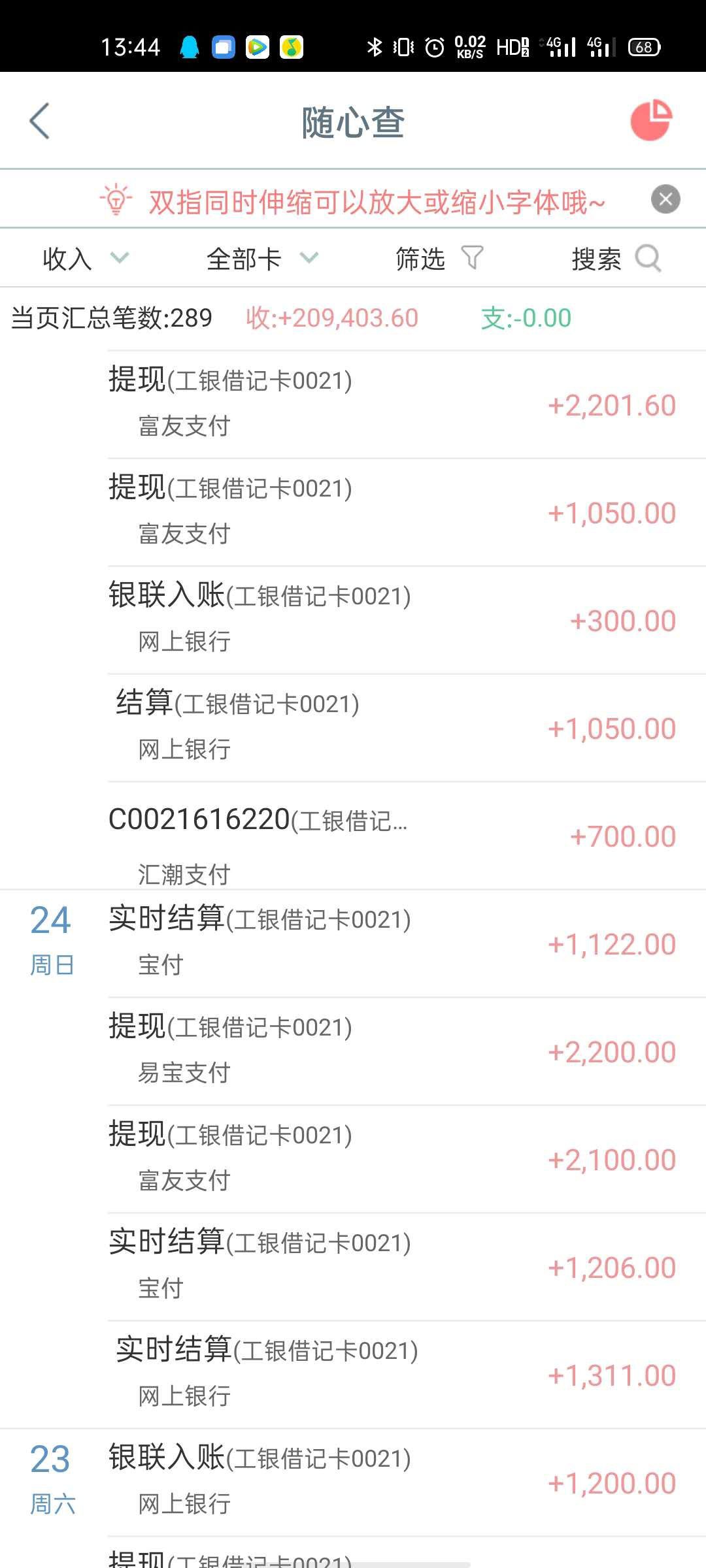 再也不复当年了。啥也不下了现在羊毛也不好挣了







71 / 作者:云总 / 