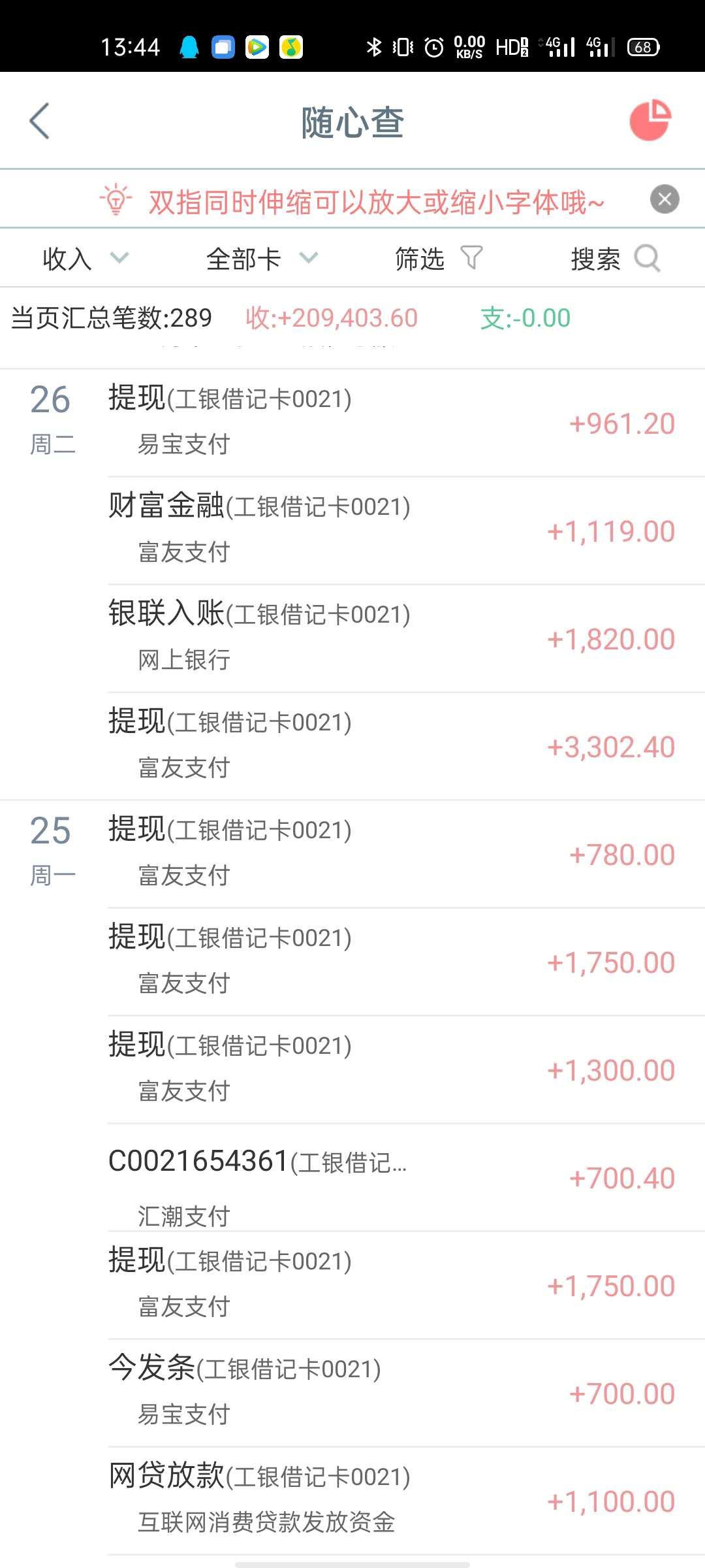 再也不复当年了。啥也不下了现在羊毛也不好挣了







53 / 作者:云总 / 