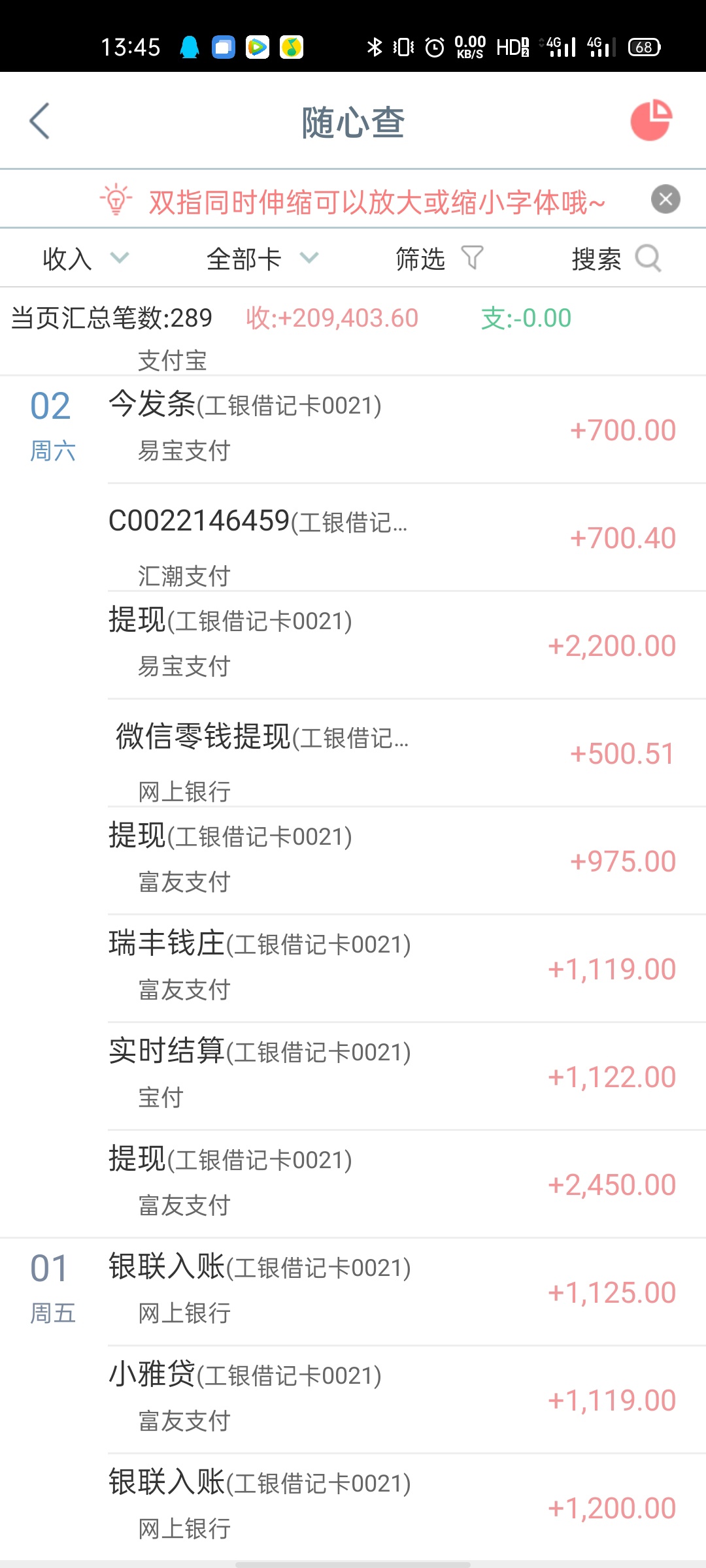 再也不复当年了。啥也不下了现在羊毛也不好挣了







73 / 作者:云总 / 