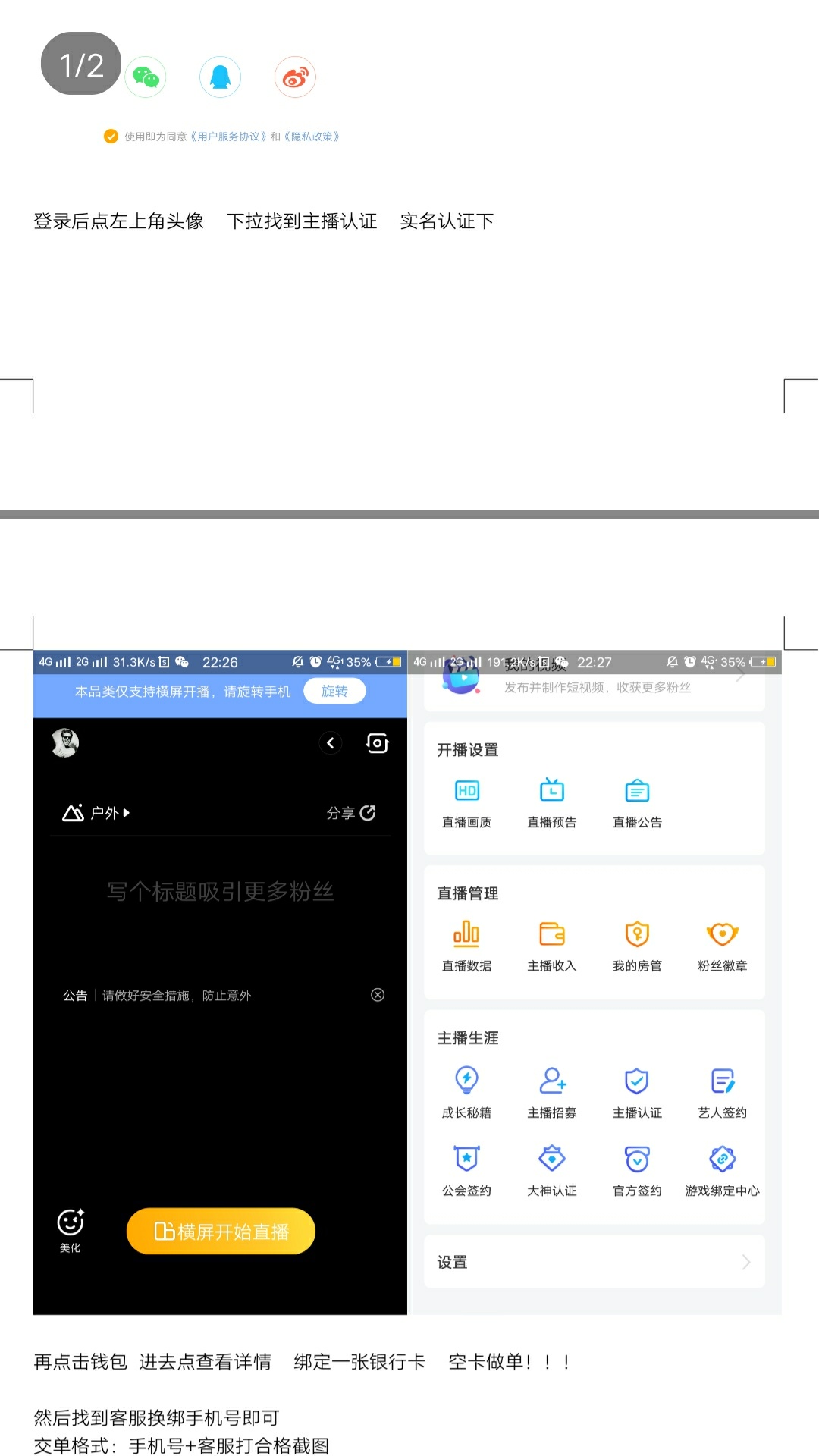2年前实名的抖音任务  今天找回了

79 / 作者:叼毛大B哥 / 