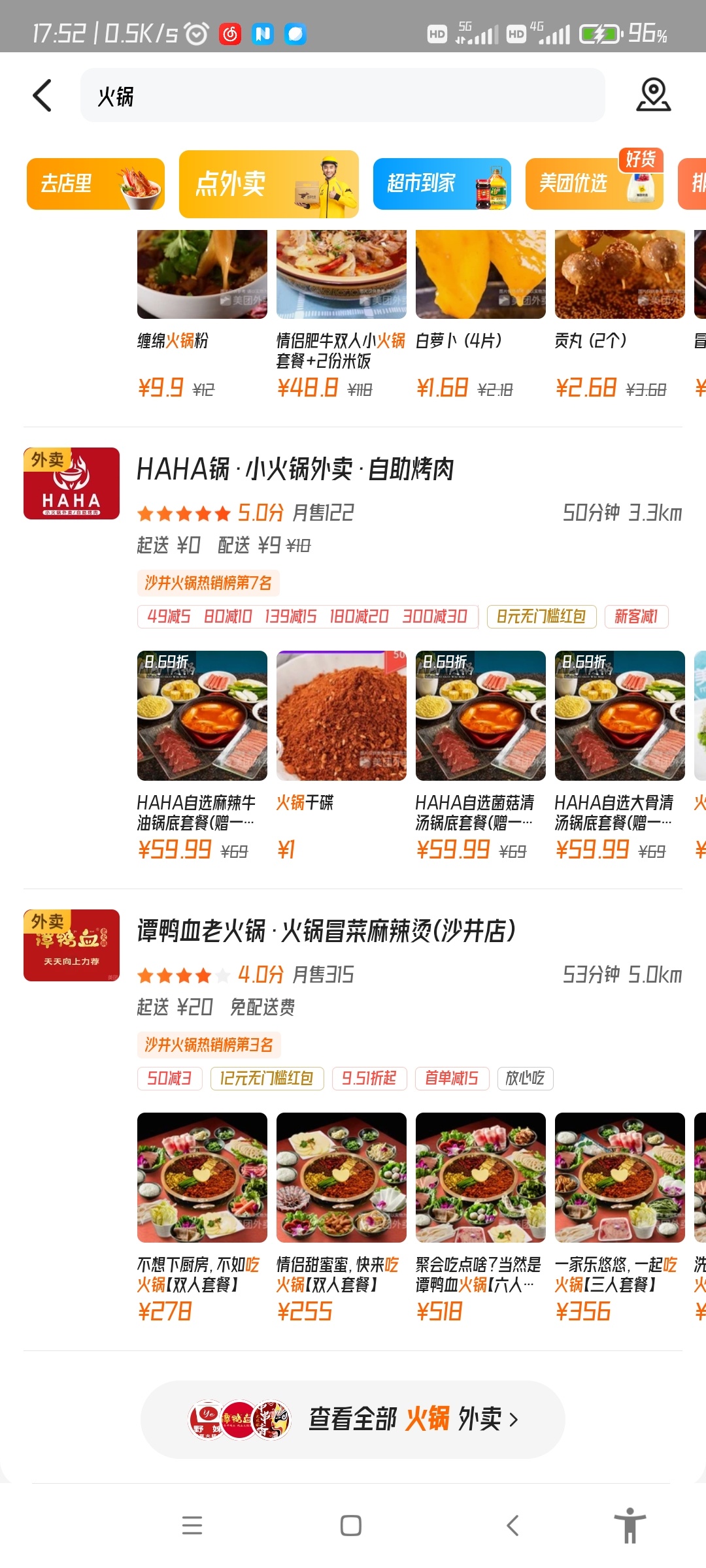 想吃火锅了，去哪里找个人，一个人去太尴尬，点外卖东西少太不划算了

49 / 作者:浮然梦逝 / 