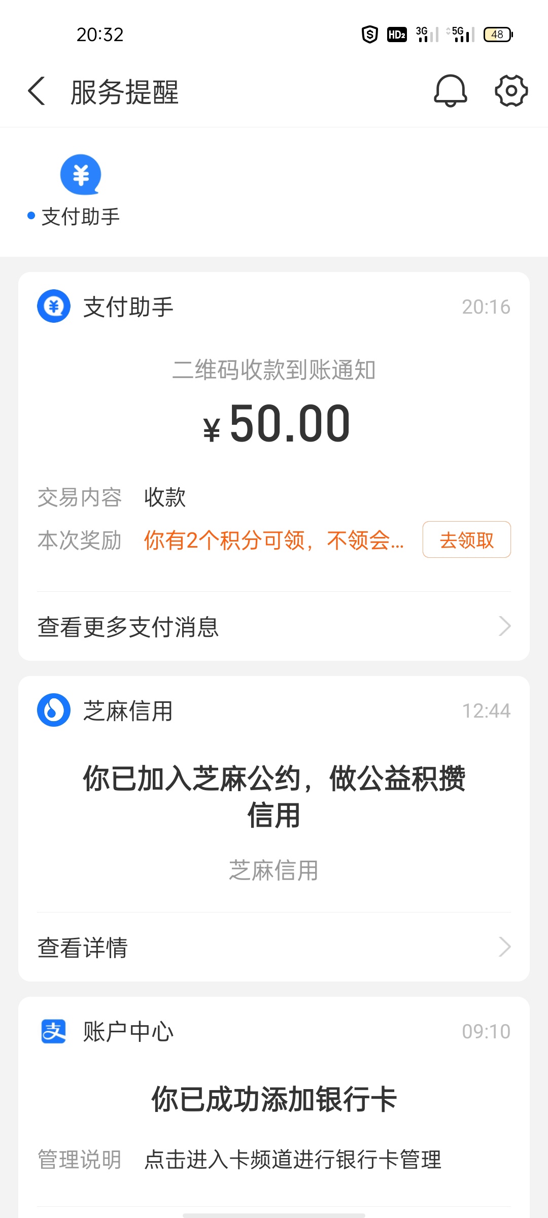 老哥们，今天在兼蛋做了个抖音的任务，就加了10个群，也没改密码啊，50毛到账

7 / 作者:觉主。 / 