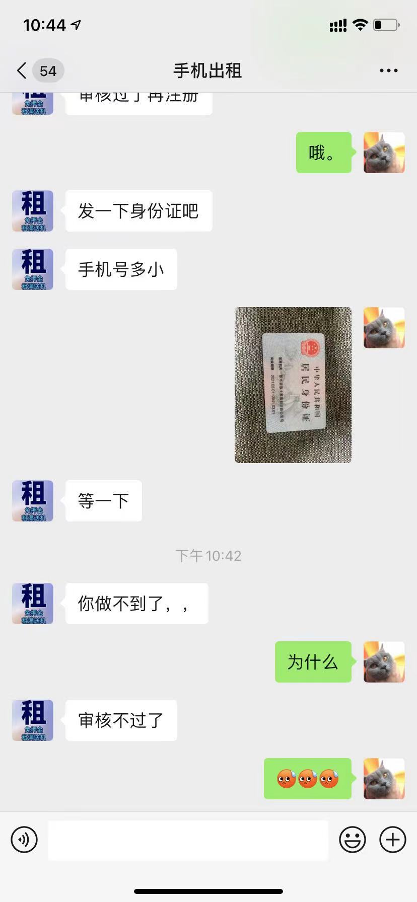 咸鱼租机都不过。来比谁黑。

27 / 作者:V13647618771 / 