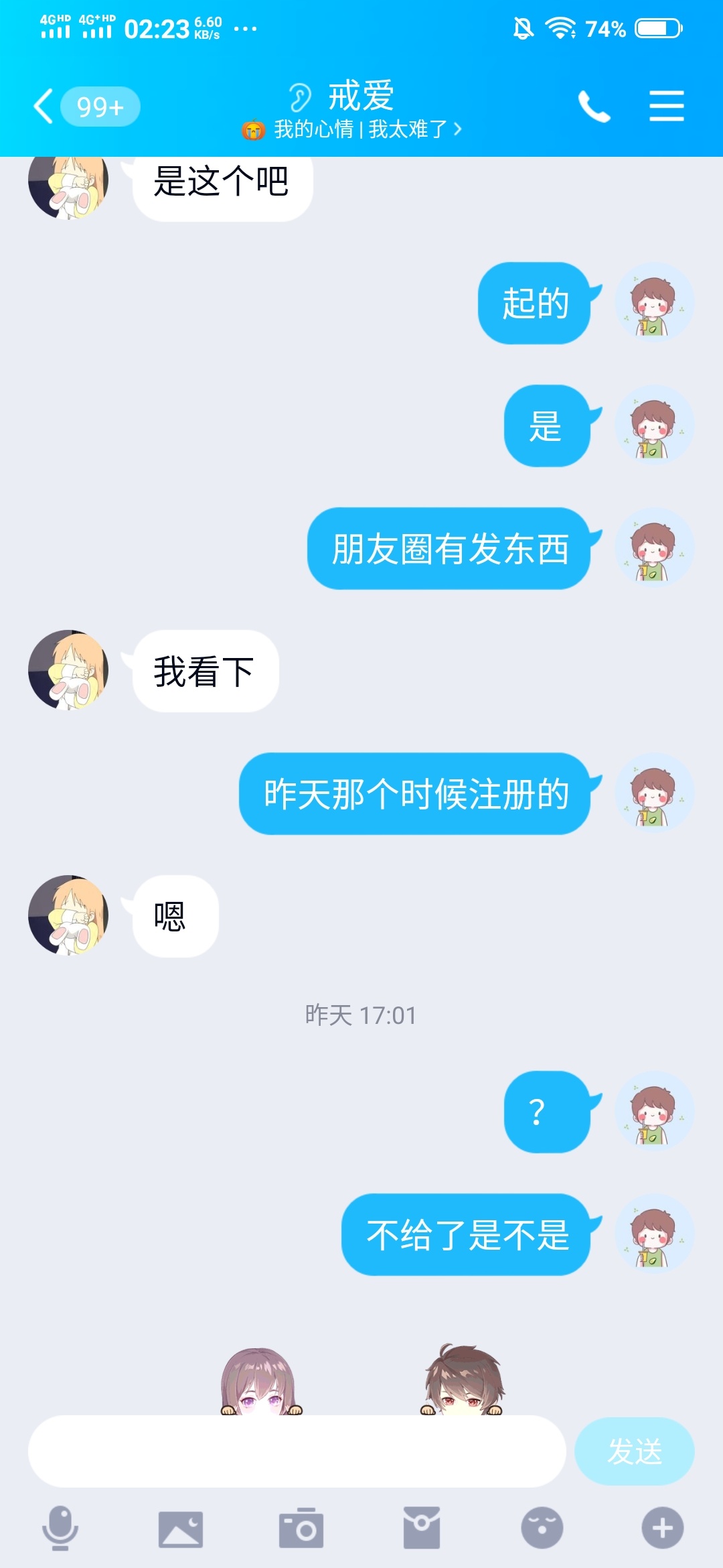 有没有老哥认识这个人的，玛德昨晚上12 点多了，给我发信息，问我有没有新微信，刚好54 / 作者:梭哈买宝马 / 