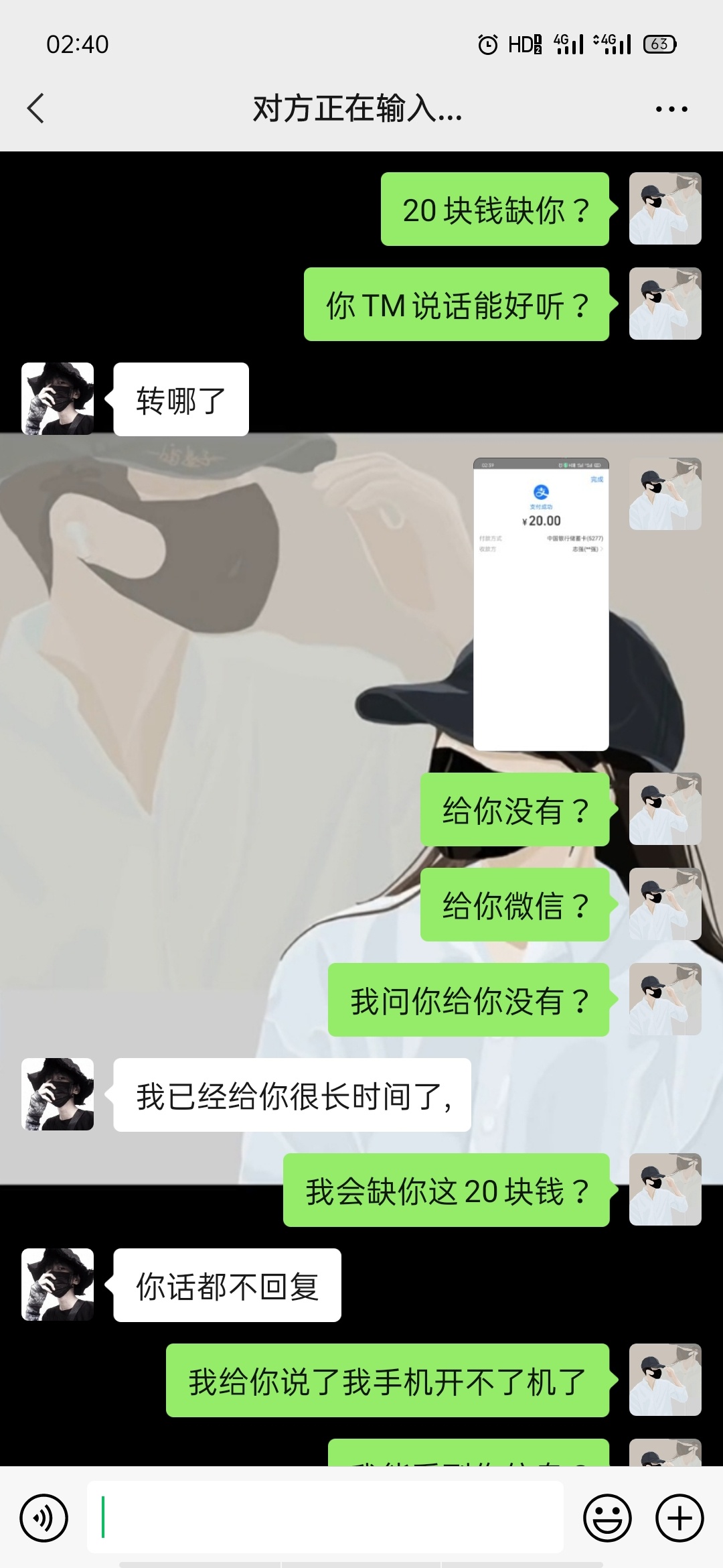 有没有老哥认识这个人的，玛德昨晚上12 点多了，给我发信息，问我有没有新微信，刚好92 / 作者:醉兔 / 