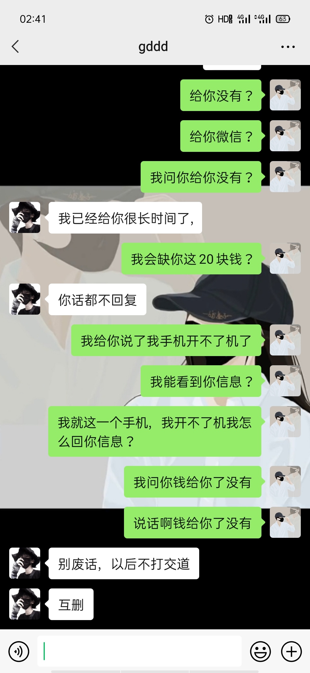有没有老哥认识这个人的，玛德昨晚上12 点多了，给我发信息，问我有没有新微信，刚好79 / 作者:醉兔 / 