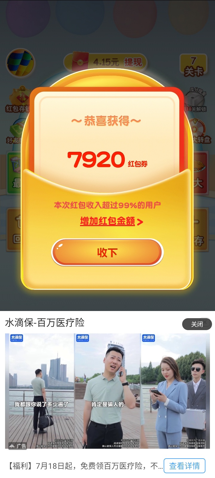 有大毛，我就喜欢不停的发帖，让老哥们都能撸起来，提现应该是十元以下秒到，有个三十81 / 作者:就在你隔壁 / 