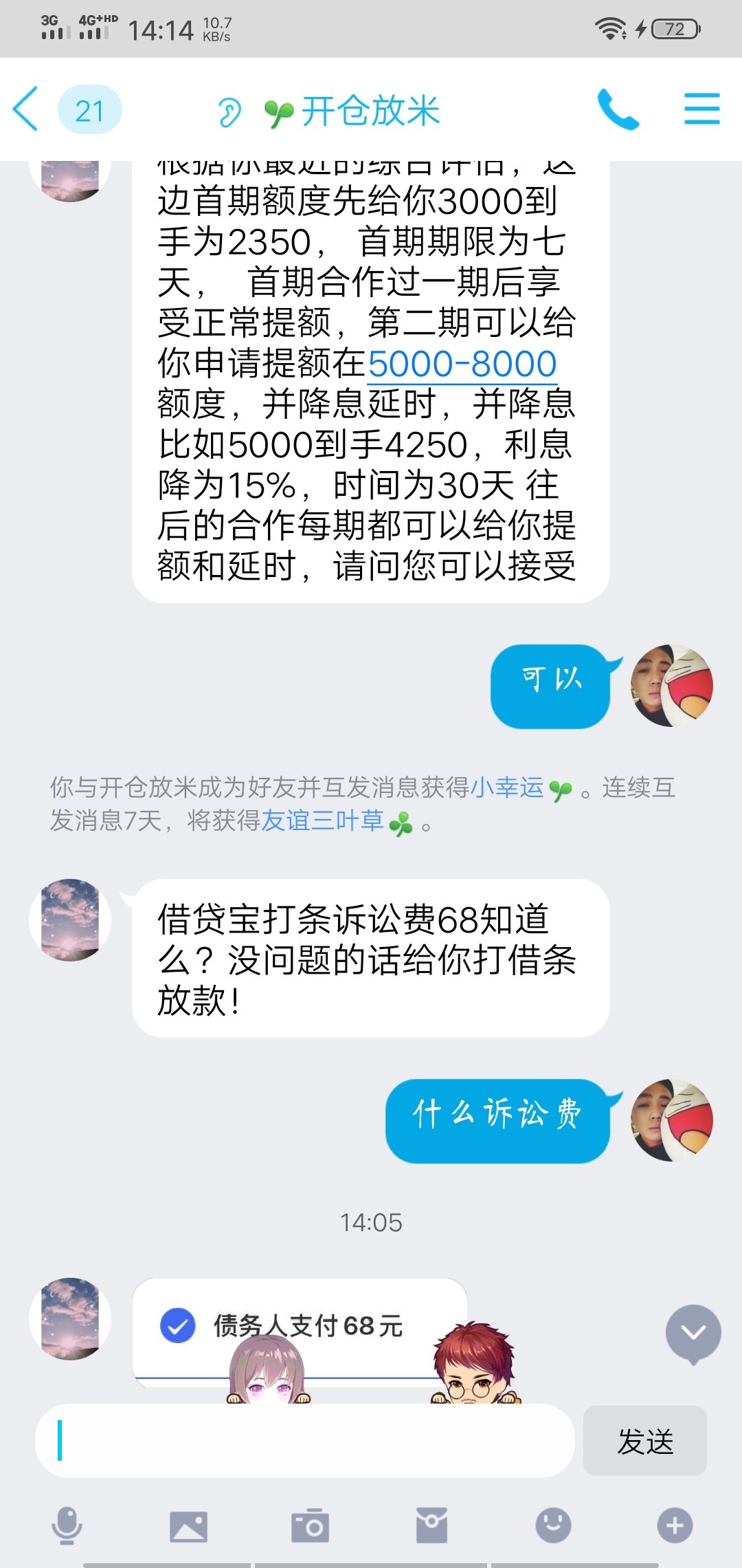 被卡农老哥骗了110，搞借贷宝二次实名的老哥，@ybzxfb521 这个，主页帖子已被删
加了81 / 作者:一米八大个 / 