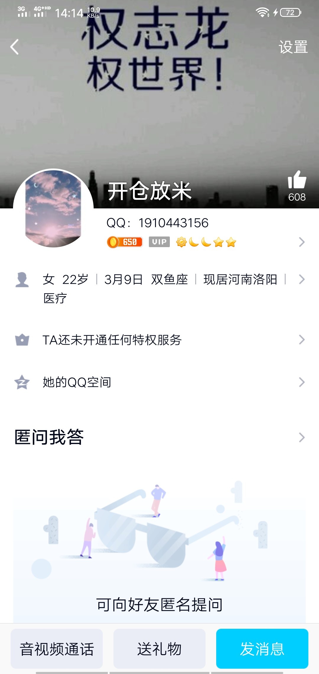 被卡农老哥骗了110，搞借贷宝二次实名的老哥，@ybzxfb521 这个，主页帖子已被删
加了64 / 作者:一米八大个 / 