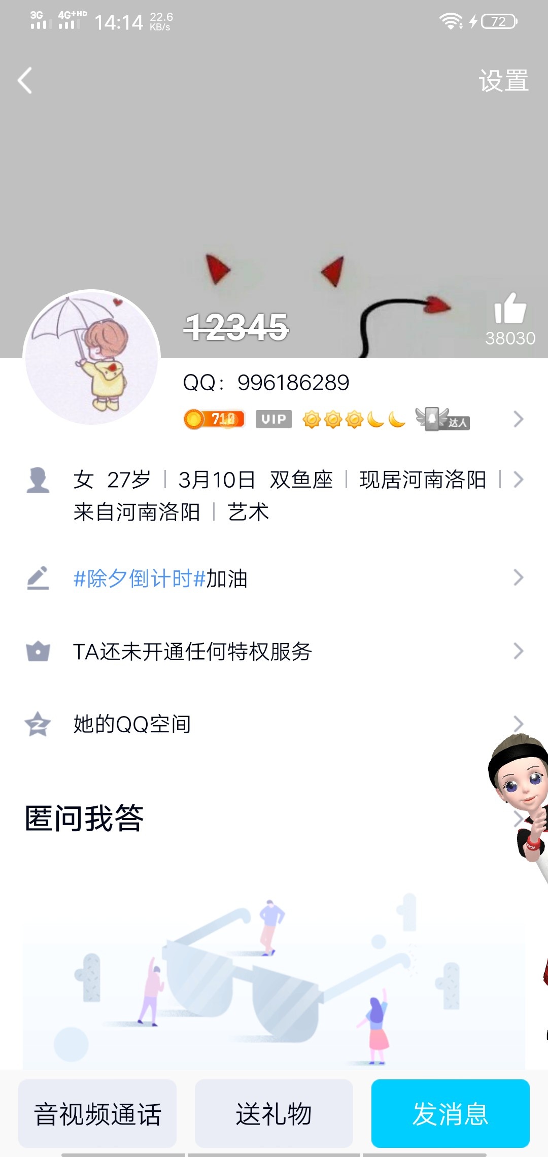被卡农老哥骗了110，搞借贷宝二次实名的老哥，@ybzxfb521 这个，主页帖子已被删
加了51 / 作者:一米八大个 / 