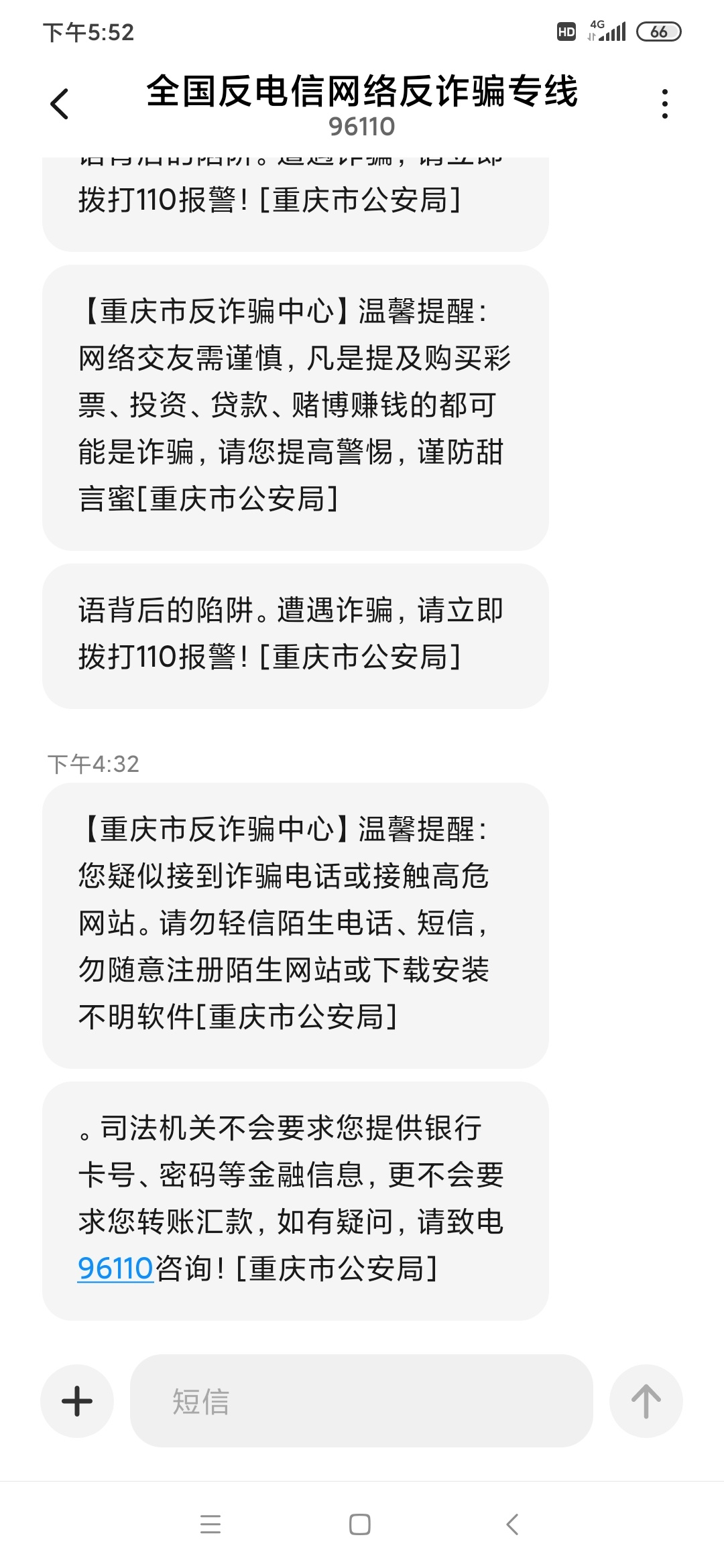 撸一天广告，撸到警察叔叔都打电话要上门教防诈骗，问我最近是不是下载了某个看广告挣86 / 作者:v18883340973 / 