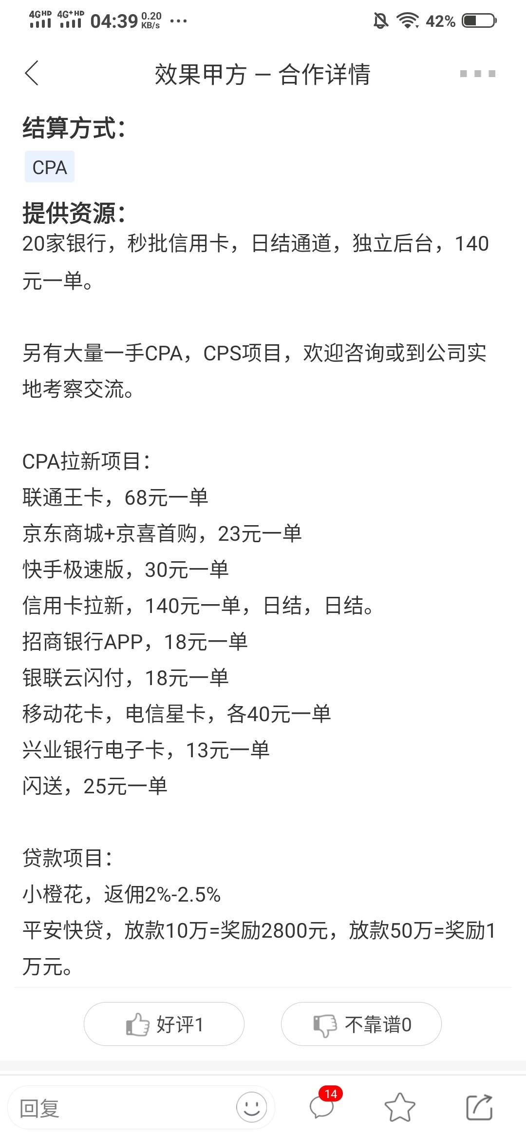 老哥们，撸羊毛也要找一手了，不然钱都被吃完了，这放出来的价格都比官网高，他们都是66 / 作者:梭哈买宝马 / 