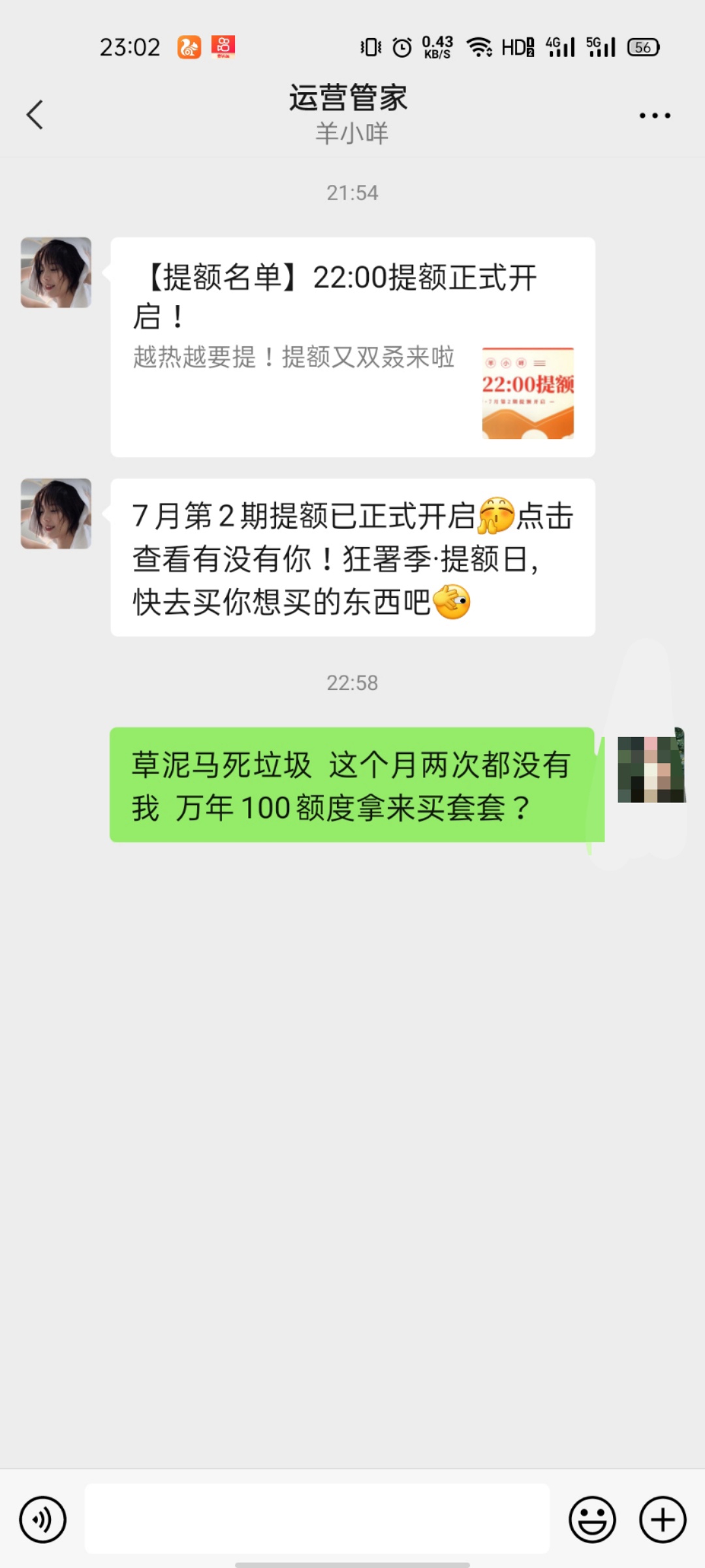 羊小咩又提了700，看看你们的提了没有？


28 / 作者:云总 / 